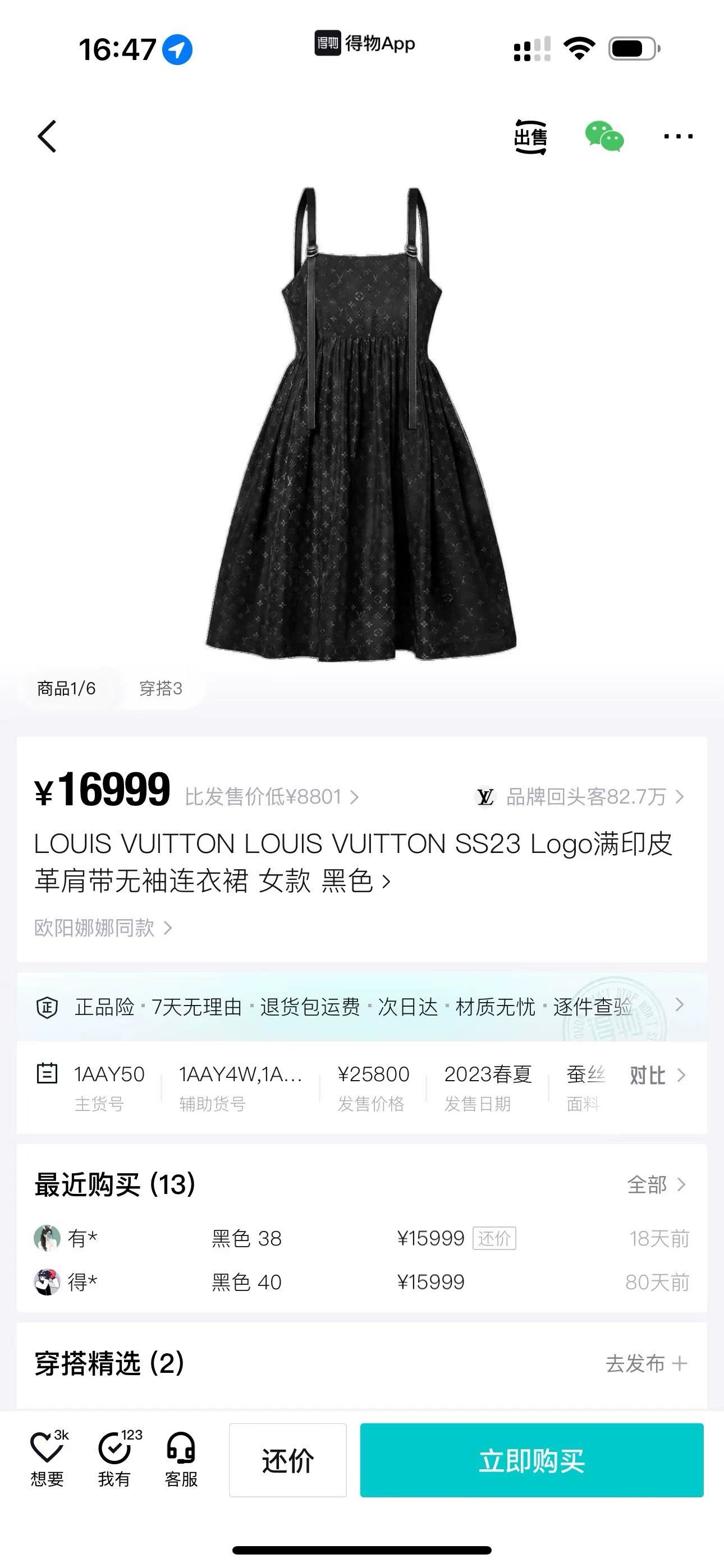 Louis Vuitton Louis Vuitton Leather Black Dress 36 Women Size S / US 4 / IT 40 - 6 Thumbnail