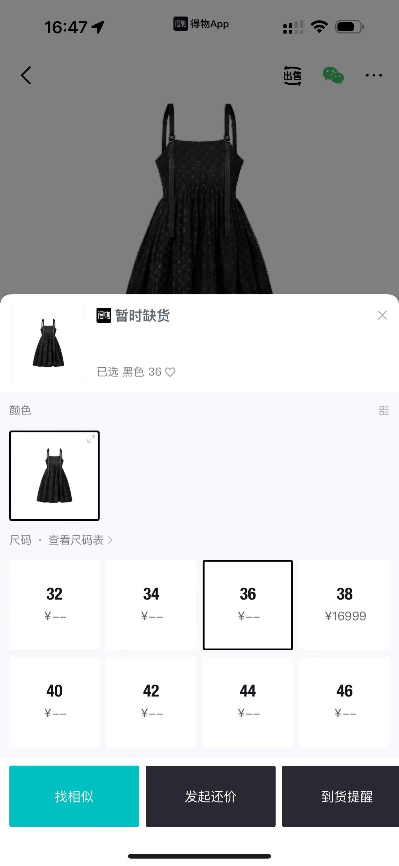 Louis Vuitton Louis Vuitton Leather Black Dress 36 Women Size S / US 4 / IT 40 - 7 Thumbnail