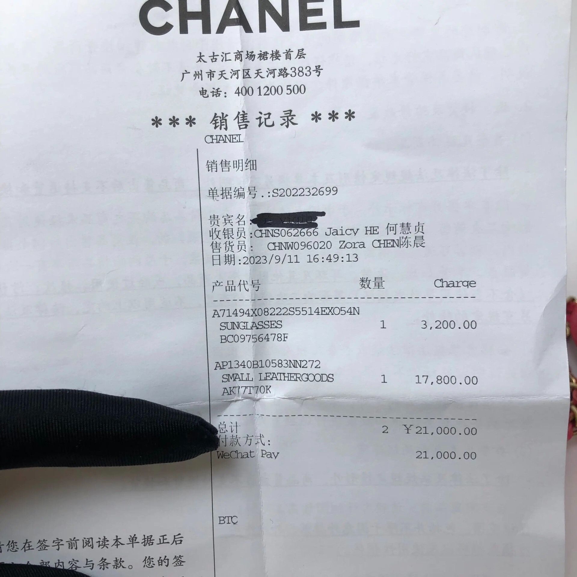 Chanel Pre-loved Bag Brand new condition Size ONE SIZE - 9 Thumbnail