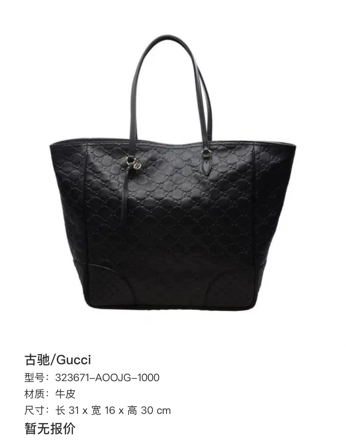 Gucci Pre-loved Bag Very good condition Size ONE SIZE - 9 Thumbnail
