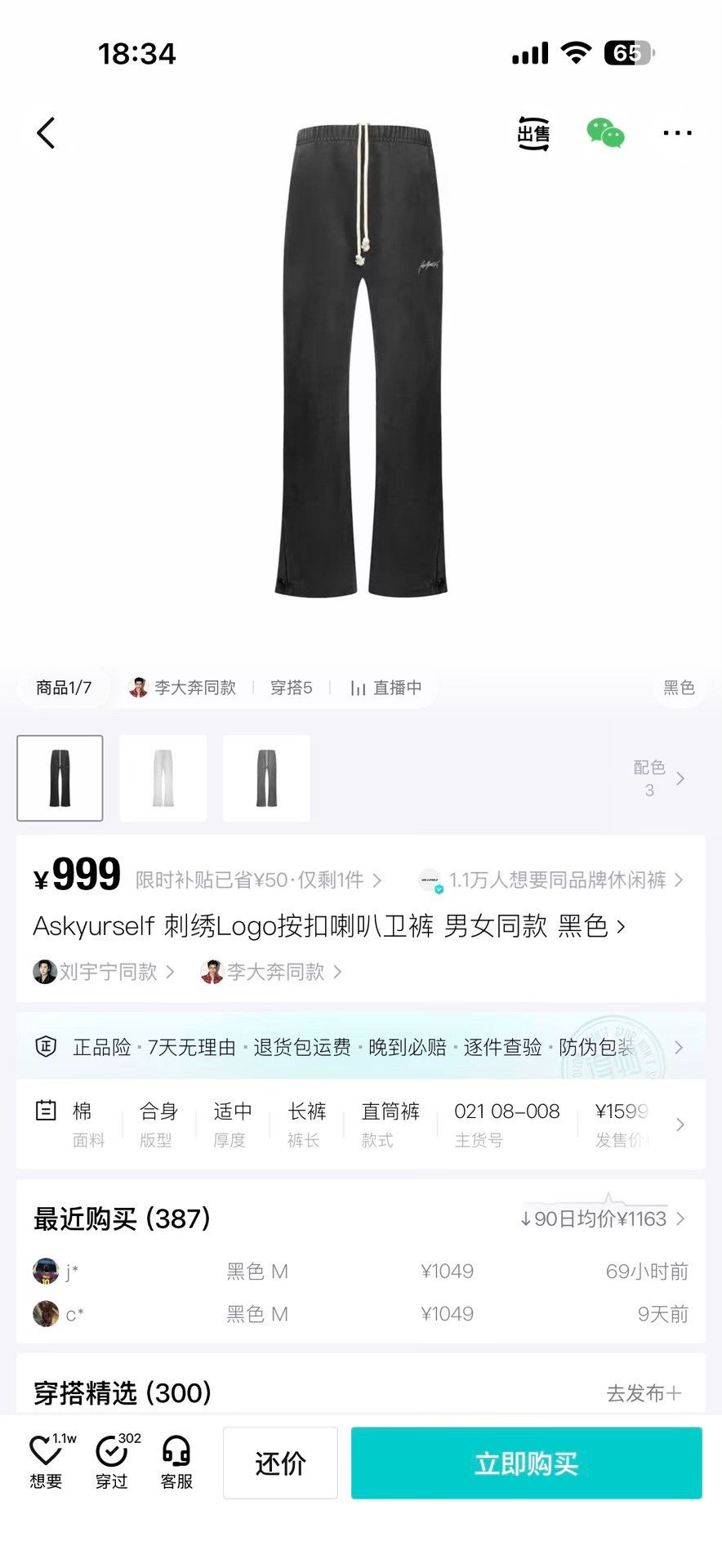 Askyurself Askyurself Distressed Black Casual Pants 36 Men Size US 36 / EU 52 - 5 Thumbnail