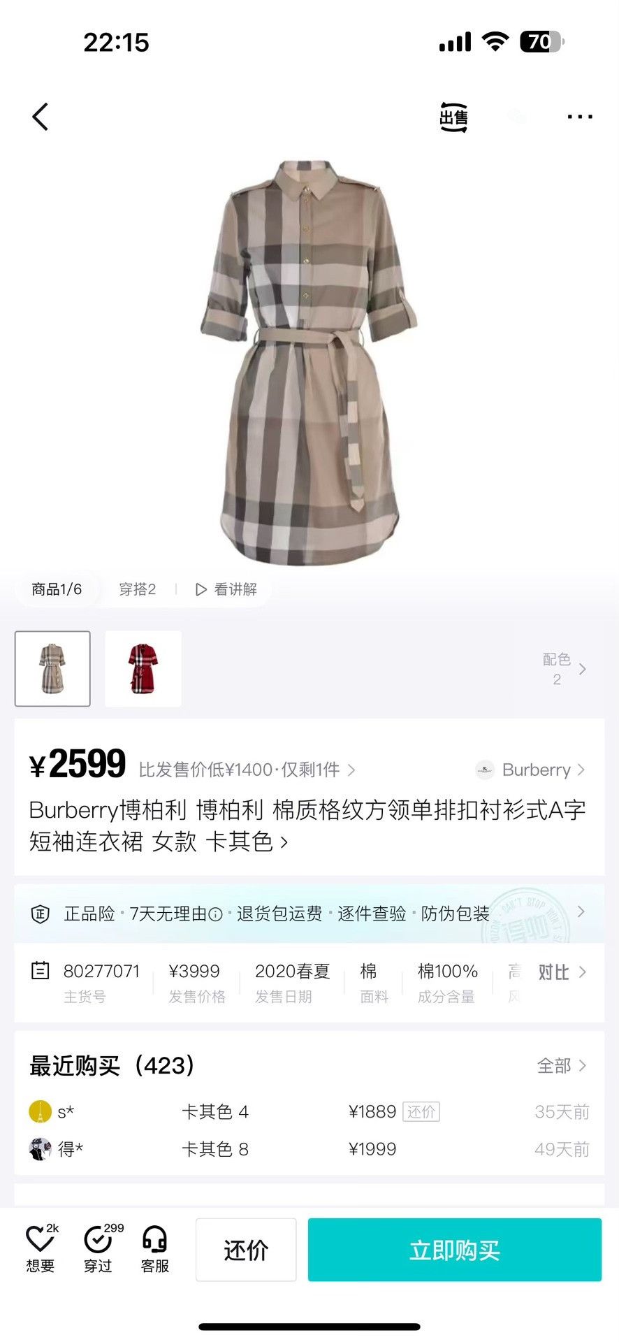 Burberry Burberry Plaid T-Shirt M Women Size M / US 6-8 / IT 42-44 - 4 Thumbnail