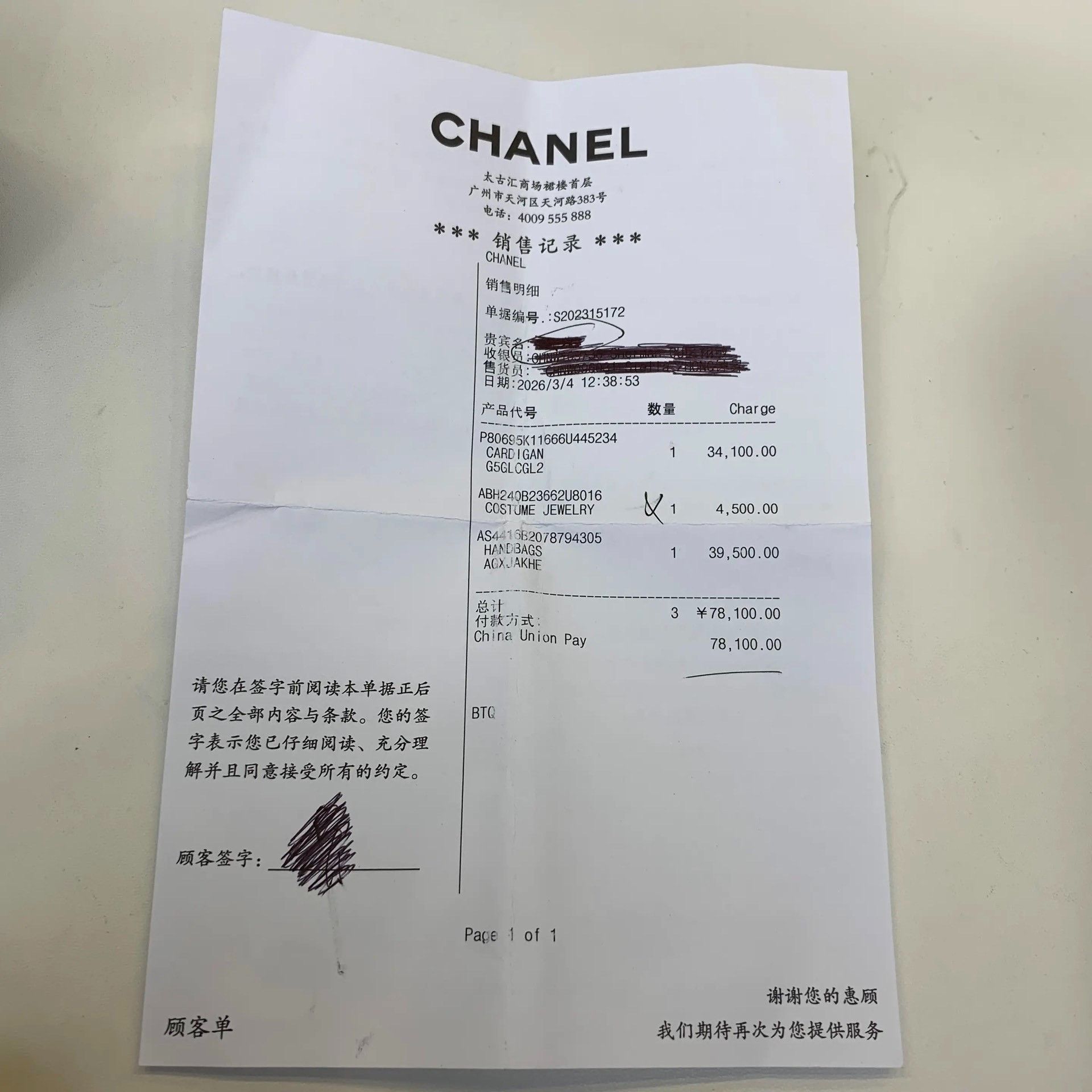 Chanel Pre-loved Bag Brand new condition Size ONE SIZE - 8 Thumbnail