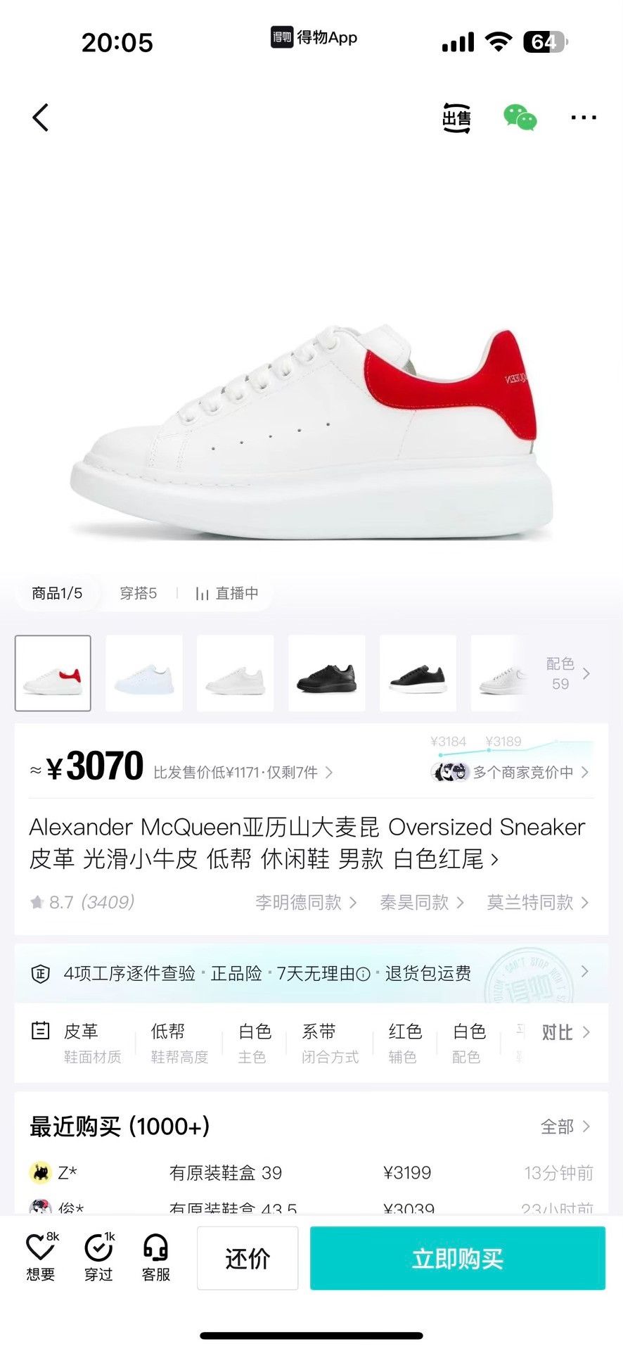 Alexander McQueen Alexander McQueen Pink Lowtop Sneakers 10.5 Men Size US 10.5 / EU 43-44 - 8 Thumbnail