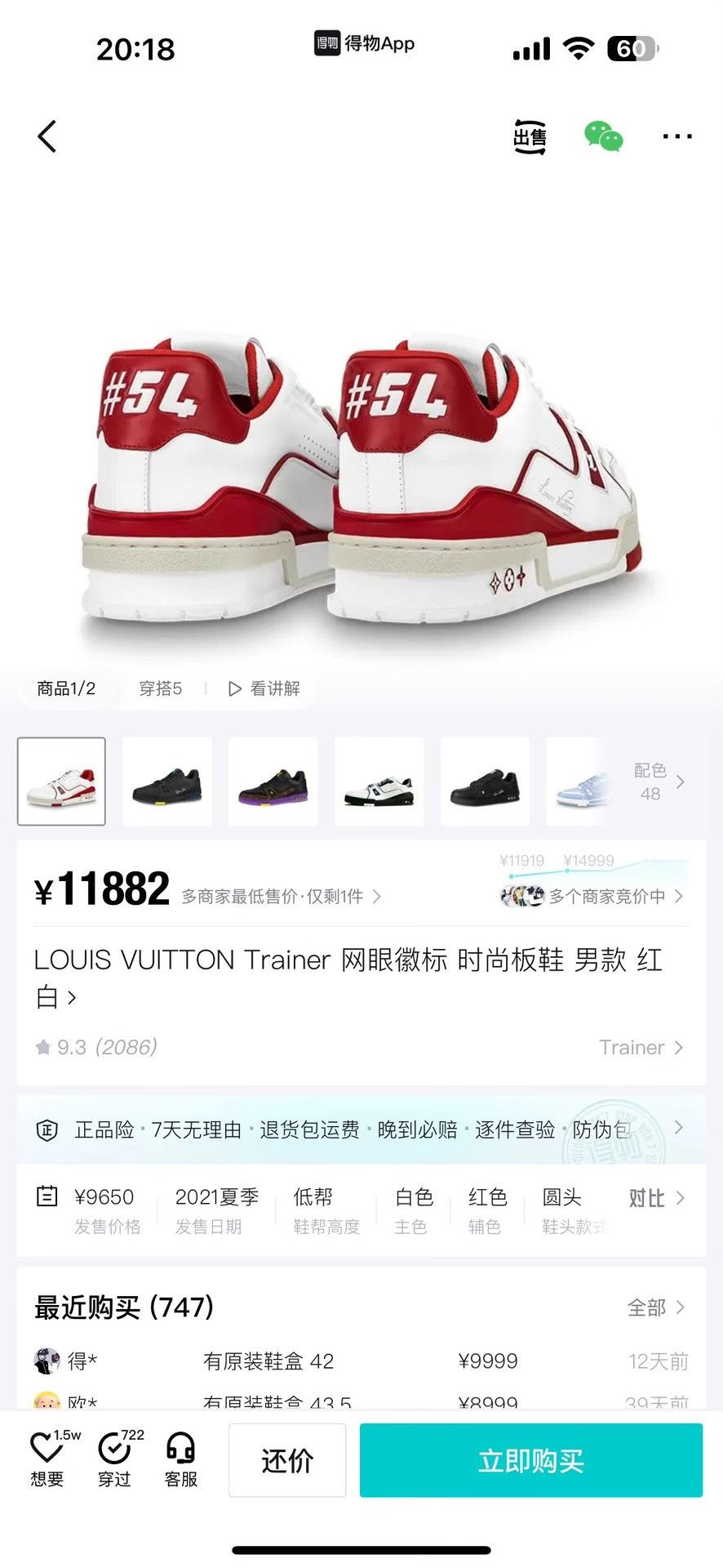 Louis Vuitton Louis Vuitton Training Printed Red Lowtop Sneakers 9.5 Men Size US 9.5 / EU 42-43 - 8 Thumbnail