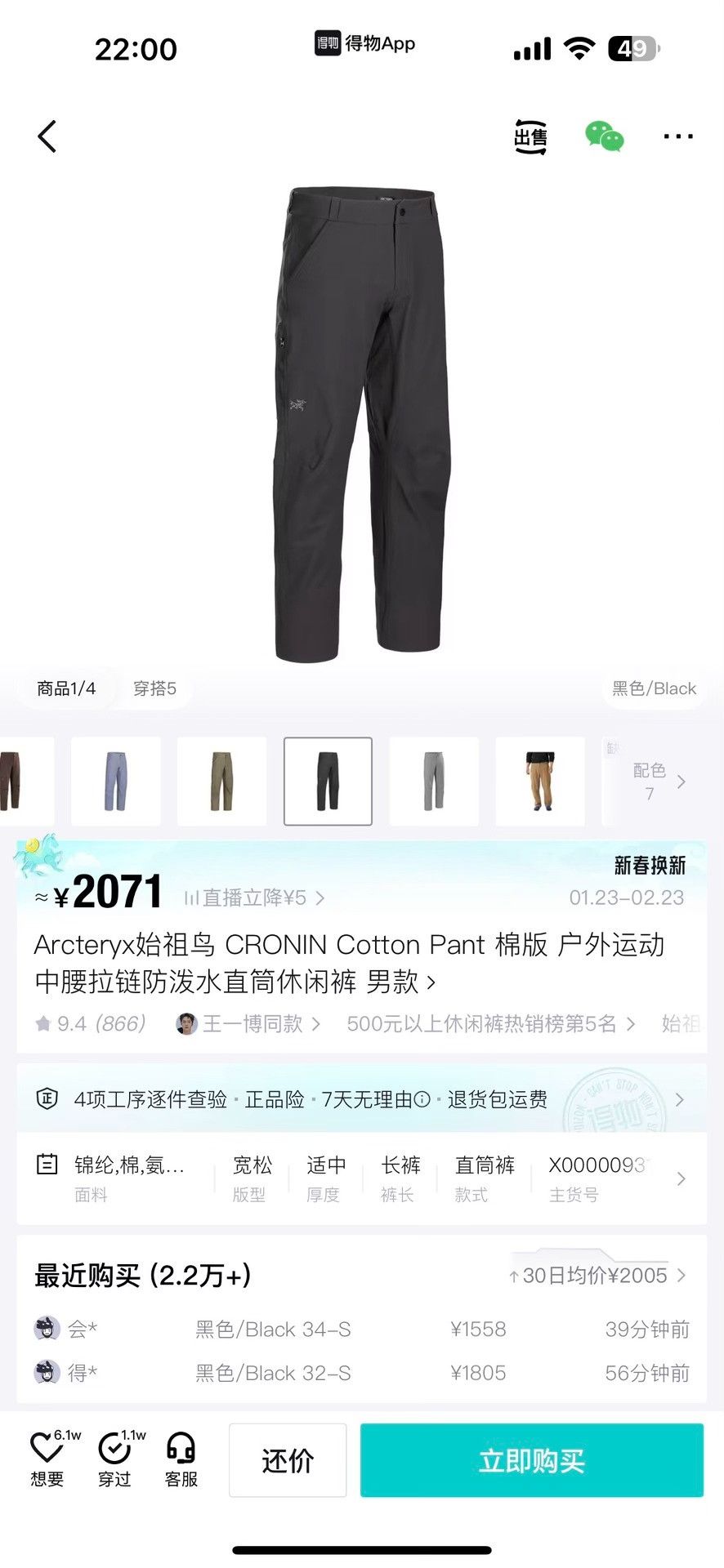Arc'teryx Casual Cotton Black Casual Pants 36 Men Size US 36 / EU 52 - 5 Thumbnail