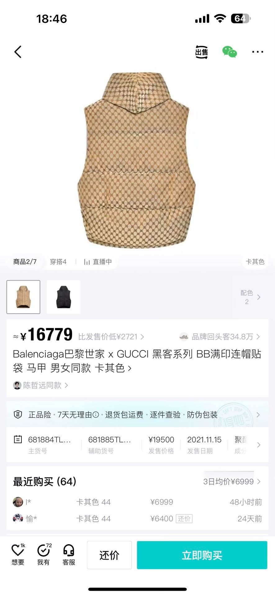 Balenciaga Balenciaga Brown Tank Top l Men Size US L / EU 52-54 / 3 - 5 Thumbnail