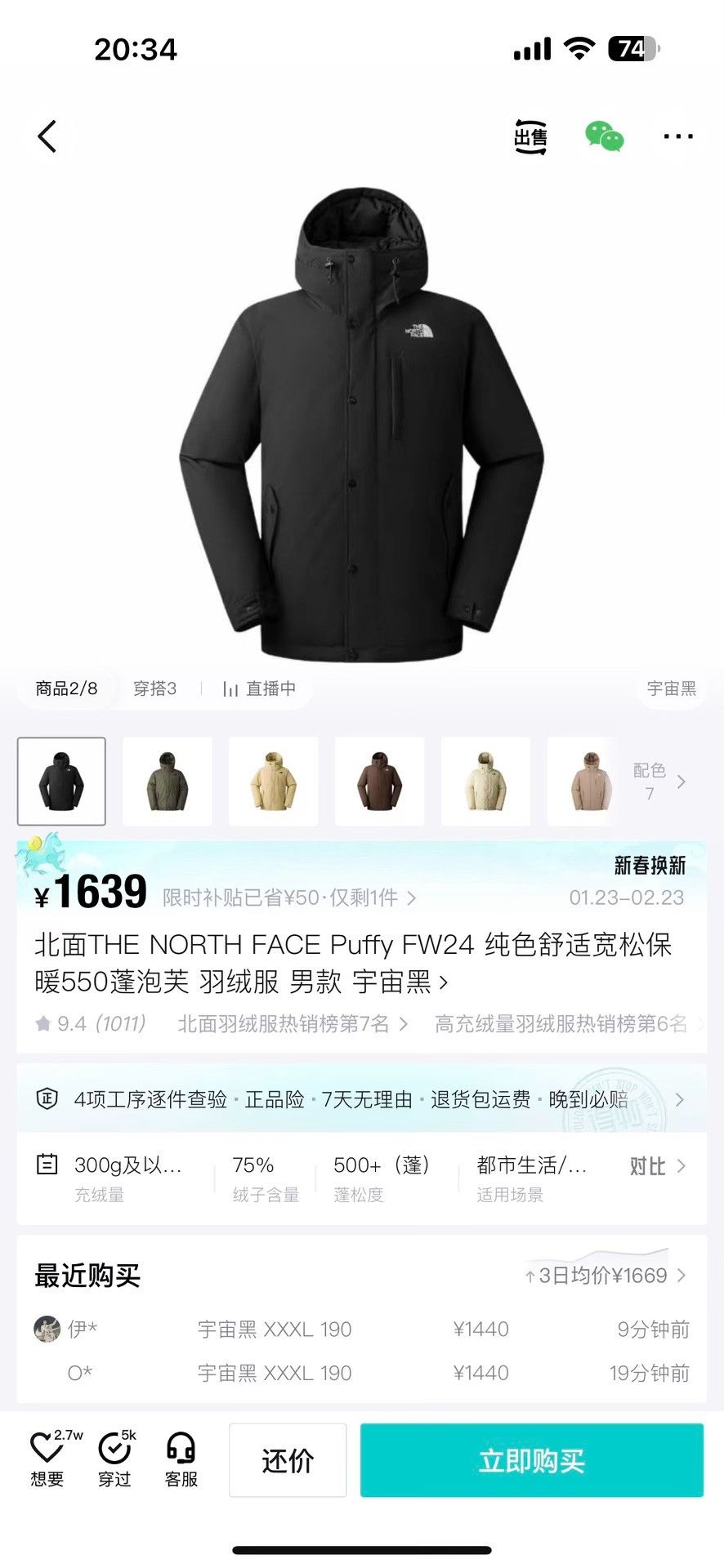 The North Face The North Face Waterproof Down Black Heavy Coat xxl Men Size US XXL / EU 58 / 5 - 5 Thumbnail