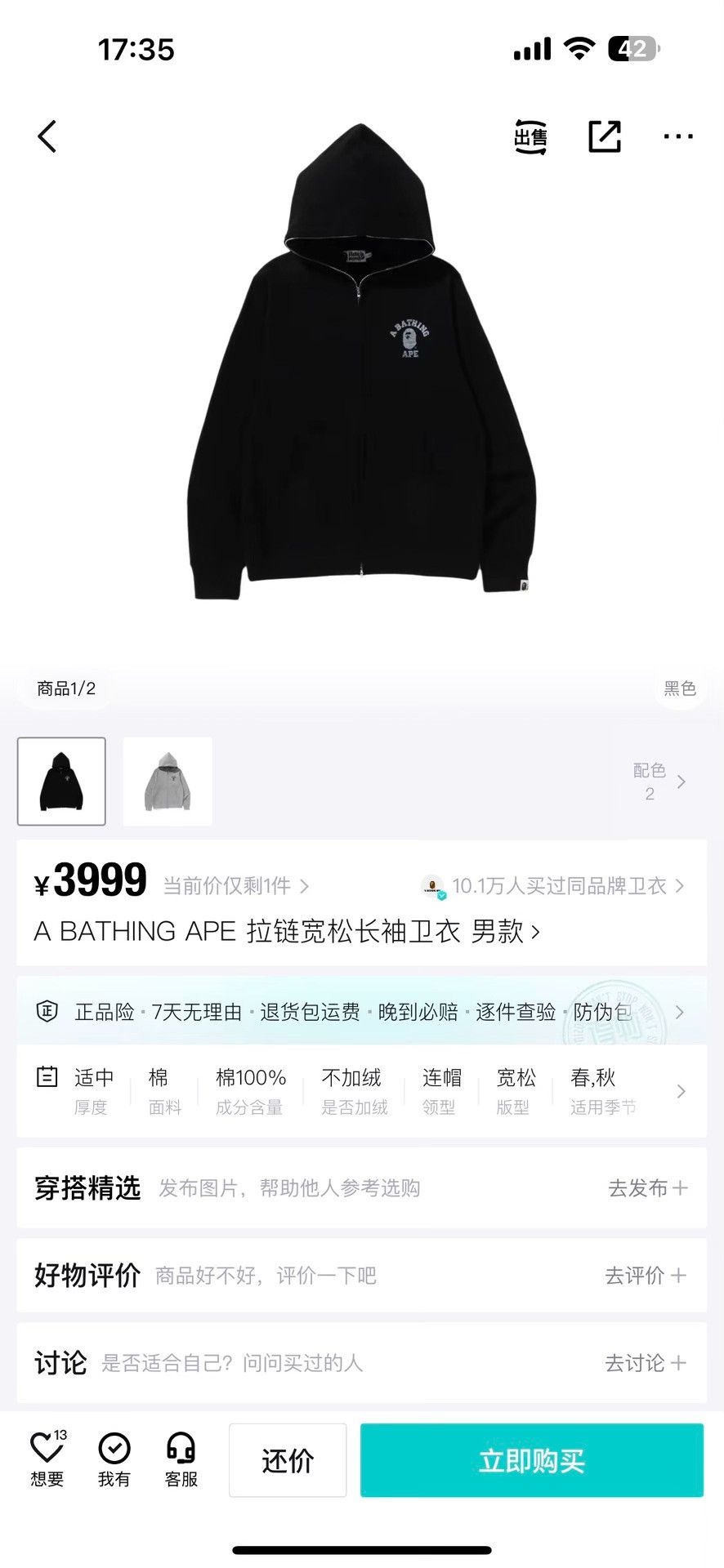 Bape Bape Printed Black Hoodie xl Men Size US XL / EU 56 / 4 - 5 Thumbnail