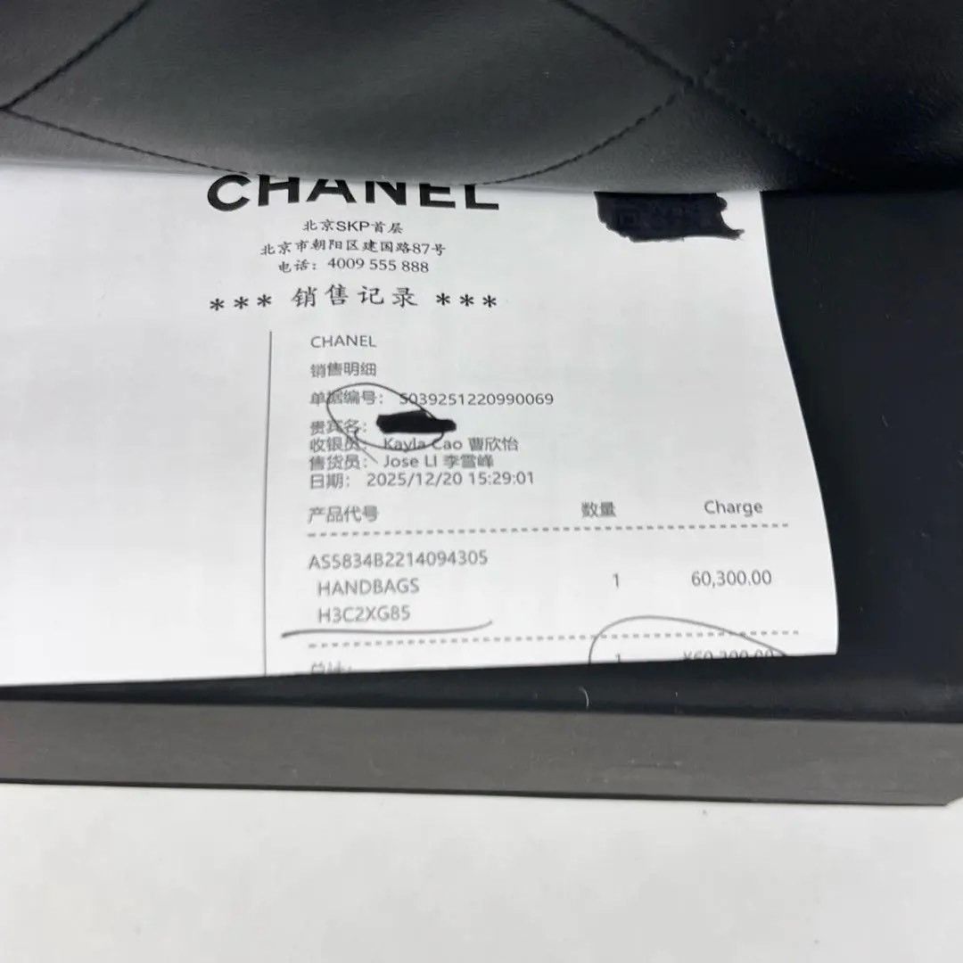 Chanel Pre-loved Bag Brand new condition Size ONE SIZE - 7 Thumbnail