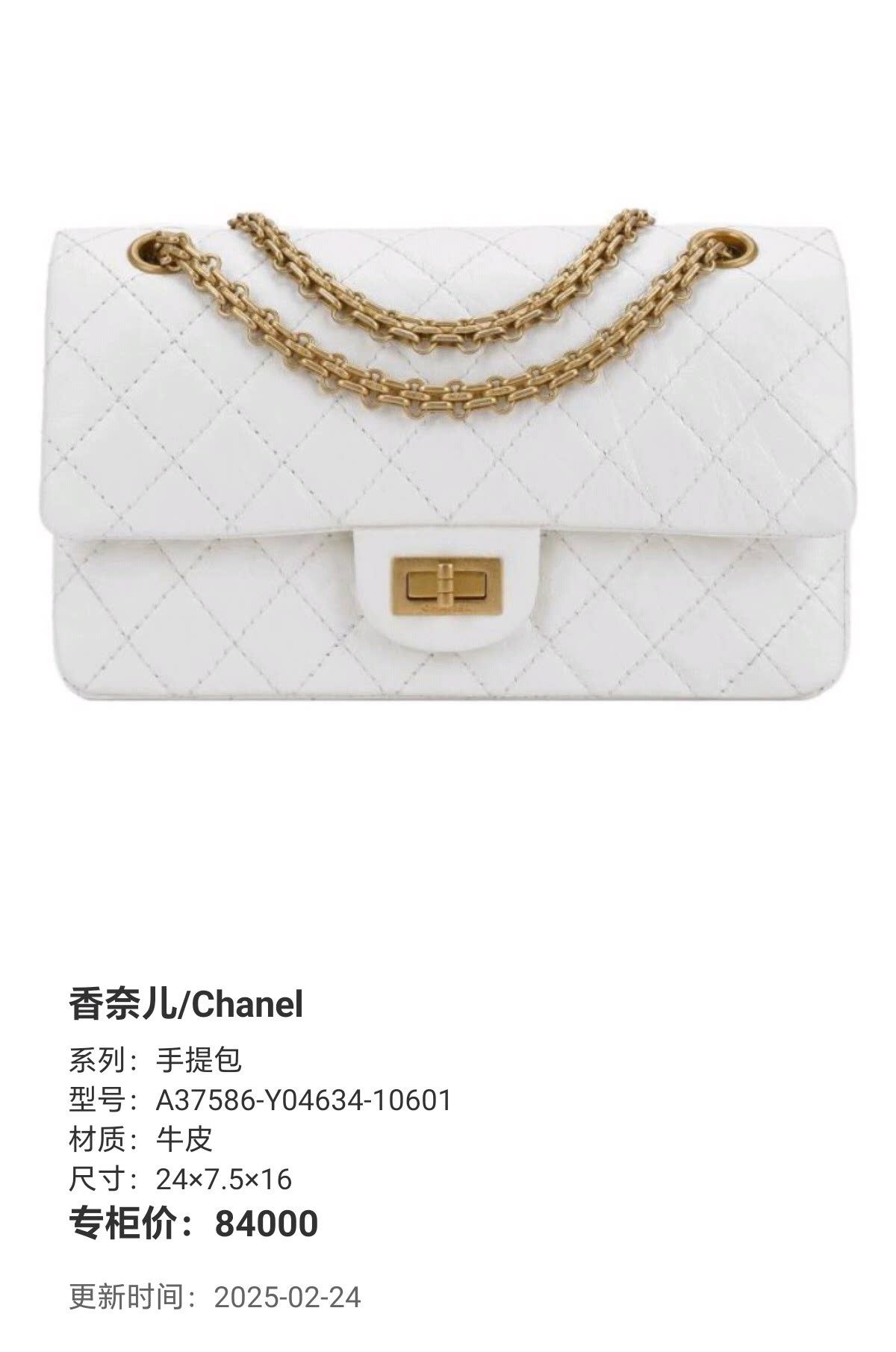 Chanel Pre-loved Bag Very good condition Size ONE SIZE - 2 Thumbnail