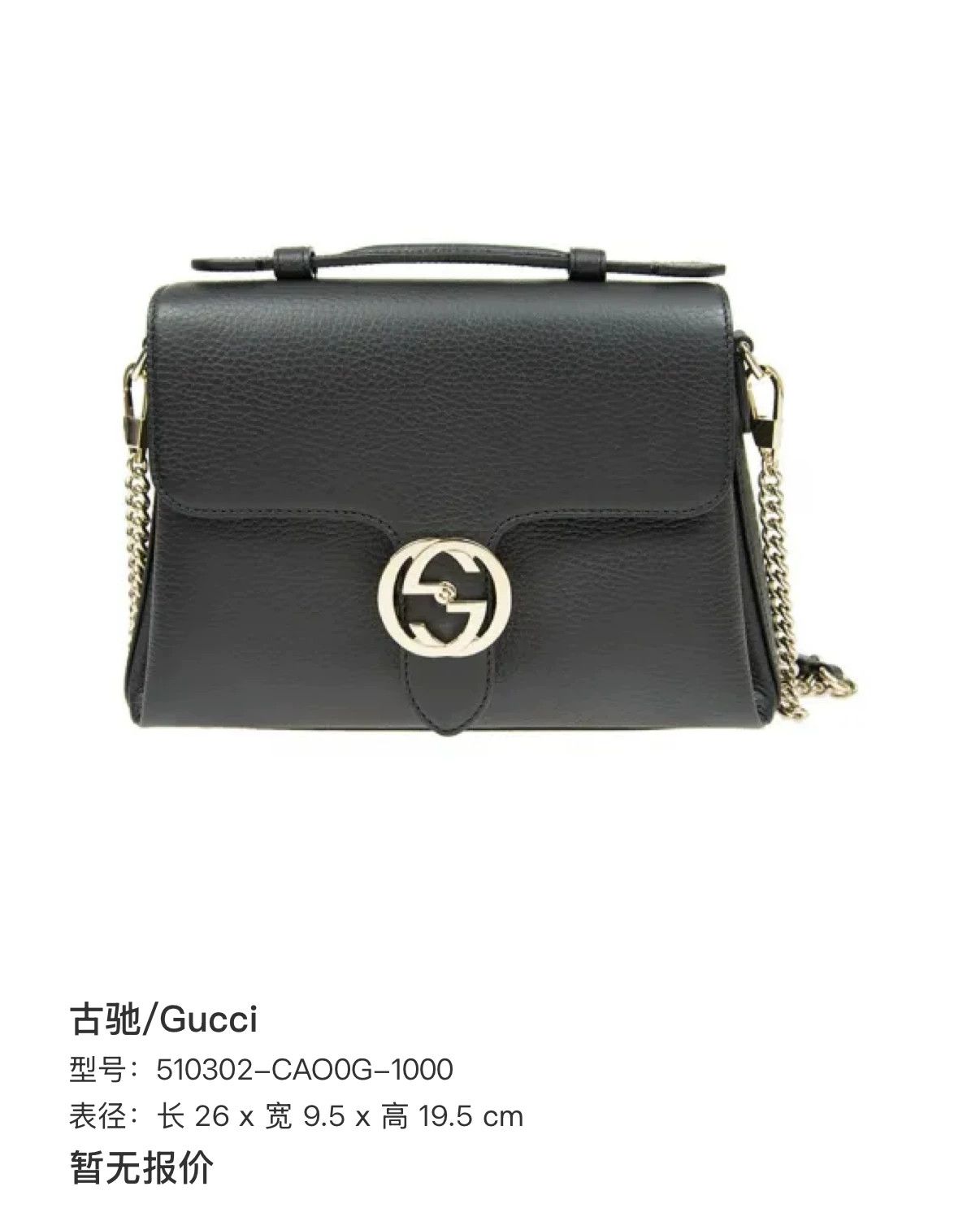 Gucci Pre-loved Bag Very good condition Size ONE SIZE - 8 Thumbnail