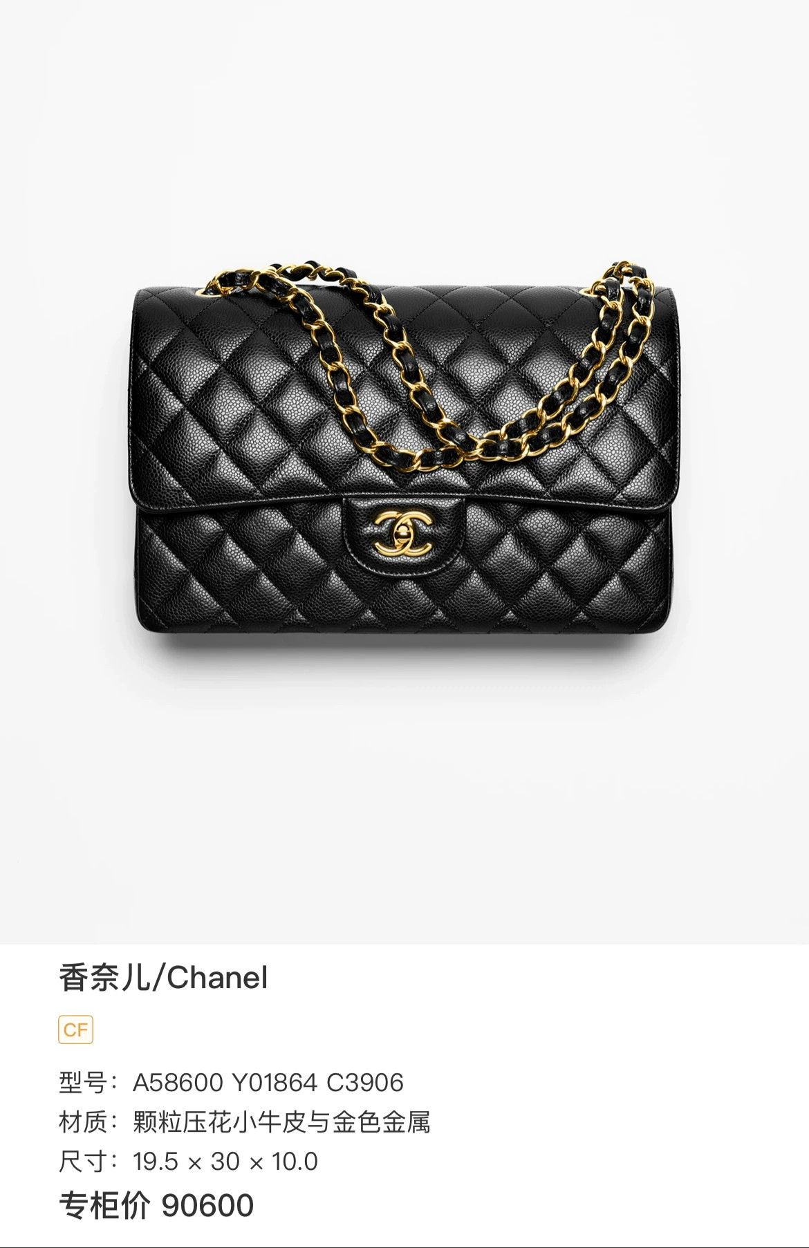 Chanel Pre-loved Bag Very good condition Size ONE SIZE - 9 Thumbnail