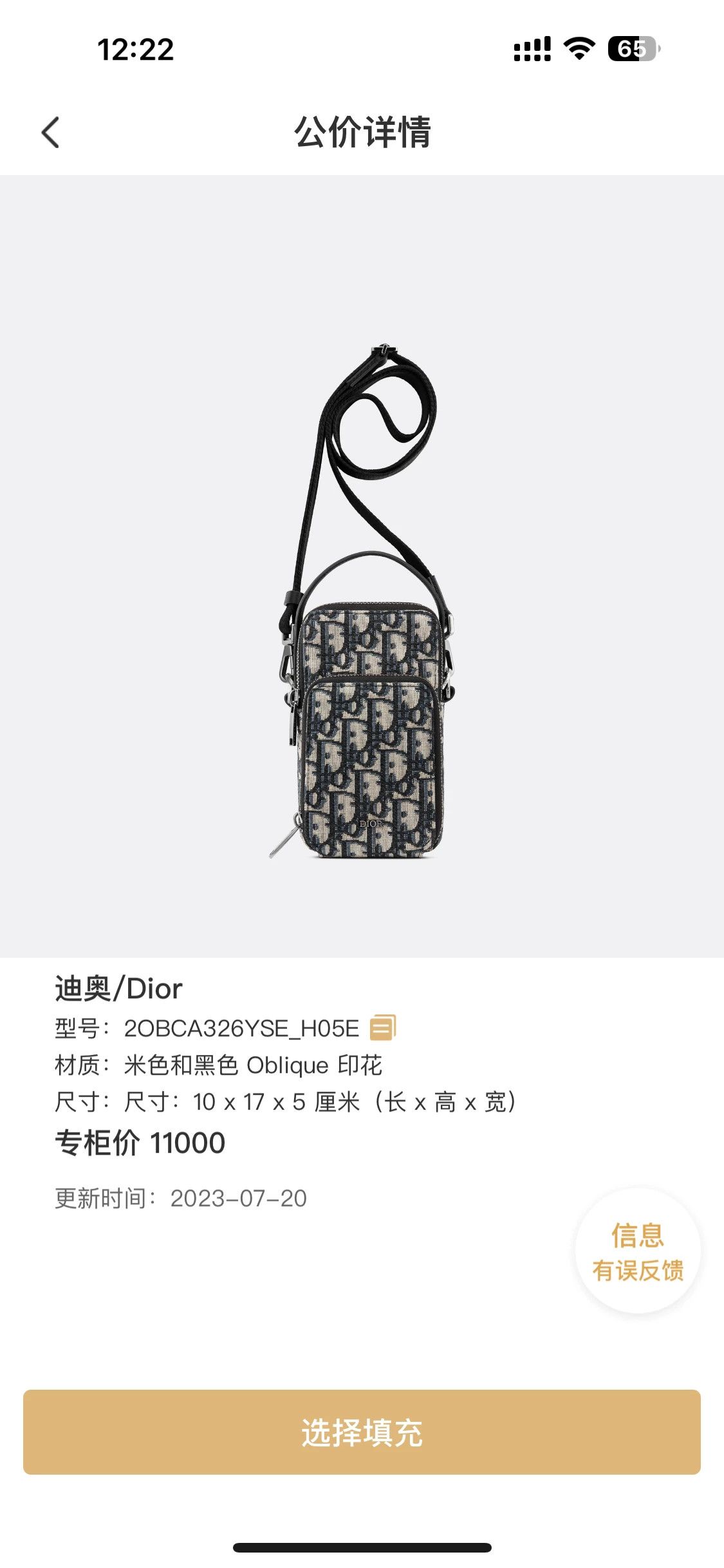 Dior Pre-loved Bag Very good condition Size ONE SIZE - 9 Thumbnail