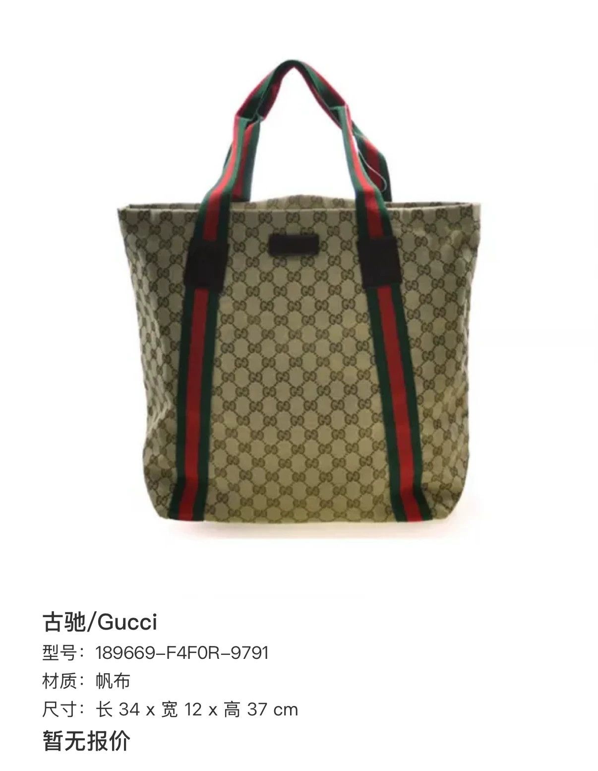 Gucci Pre-loved Bag Very good condition Size ONE SIZE - 9 Thumbnail