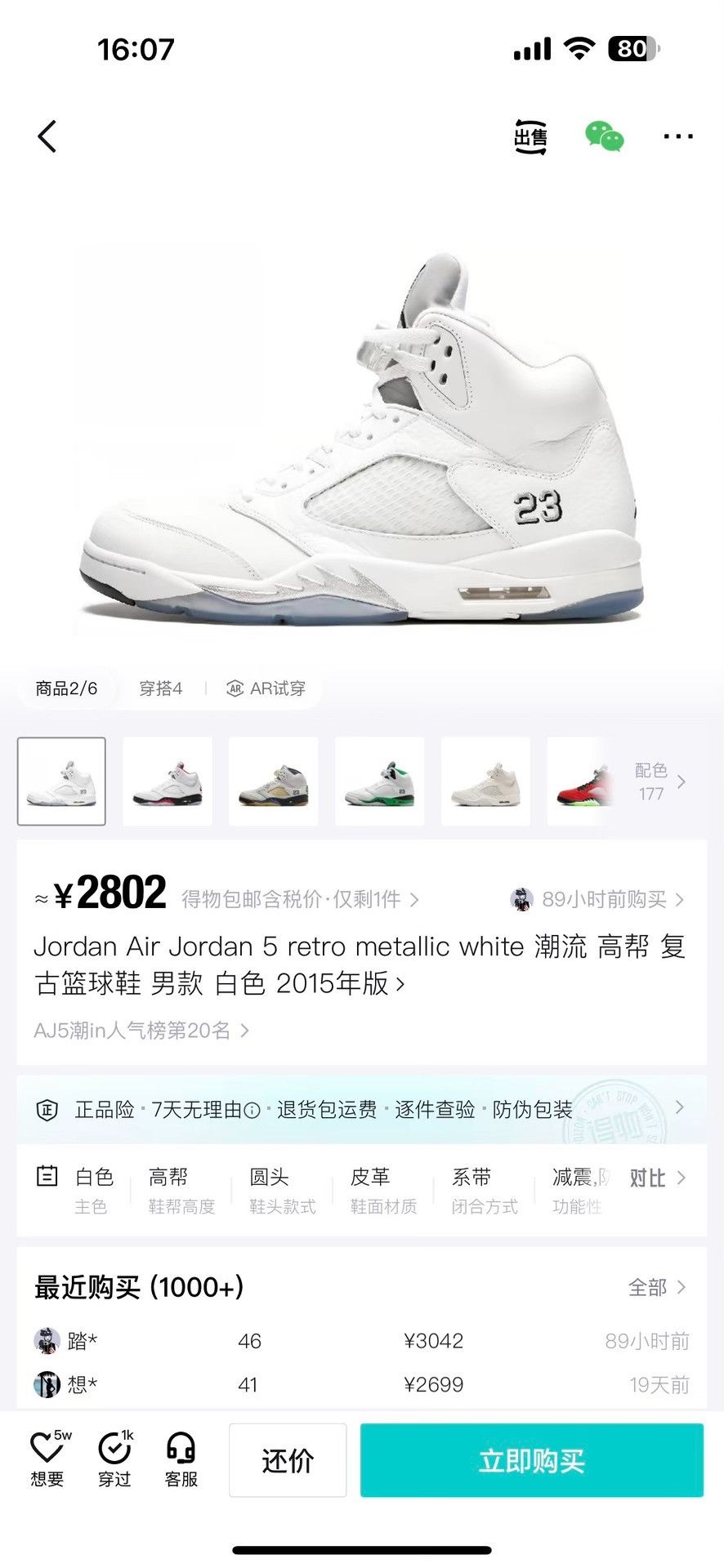 Nike Nike White Lowtop Sneakers 11.5 Men Size US 11.5 / EU 44-45 - 8 Thumbnail