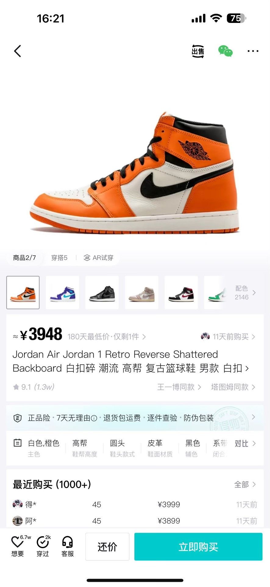 Nike Nike White Lowtop Sneakers 10.5 Men Size US 10.5 / EU 43-44 - 8 Thumbnail