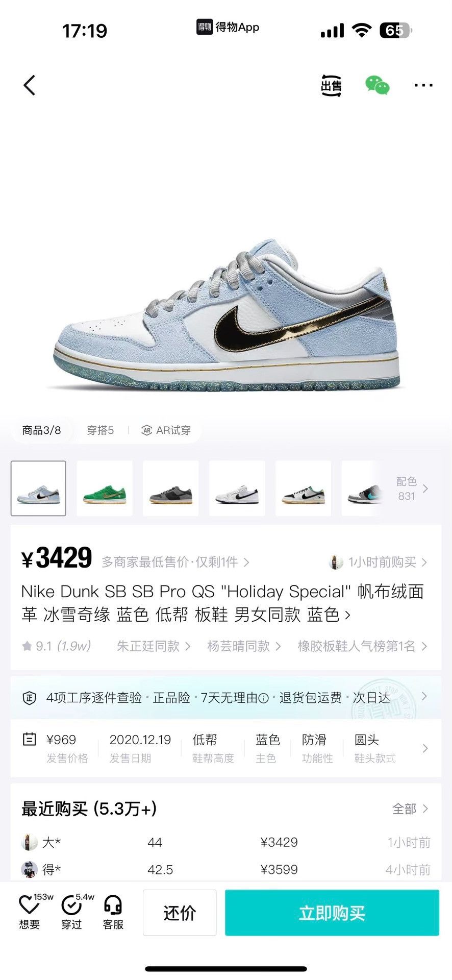 Nike Nike DUNK Gold Lowtop Sneakers 10.5 Men Size US 10.5 / EU 43-44 - 8 Thumbnail