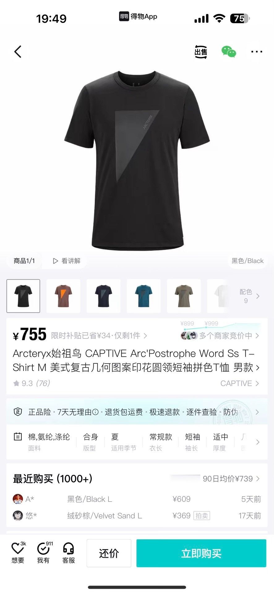Arc'teryx Black T-Shirt l Men Size US L / EU 52-54 / 3 - 4 Thumbnail