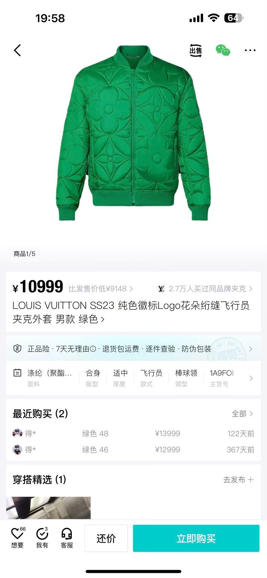 Louis Vuitton Louis Vuitton Cotton Green Heavy Coat l Men Size US L / EU 52-54 / 3 - 5 Thumbnail