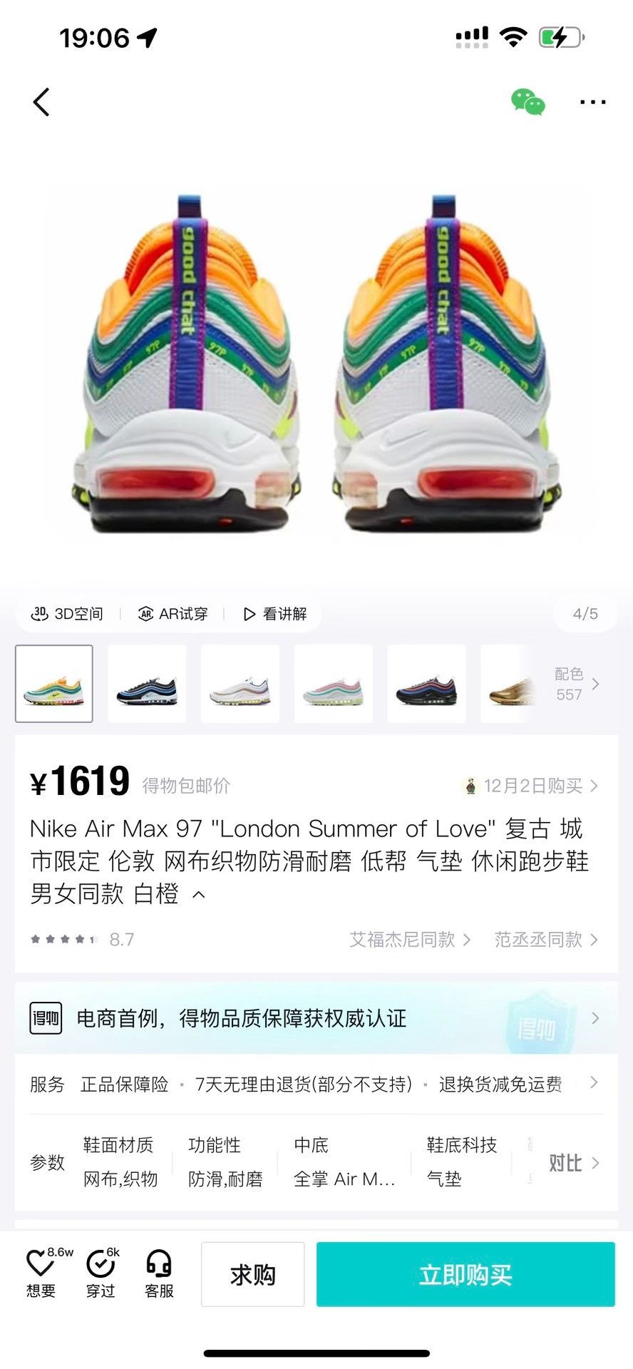 Nike Nike MAX97 Limited Lowtop Sneakers 11 Men Size US 11 / EU 44 - 9 Thumbnail