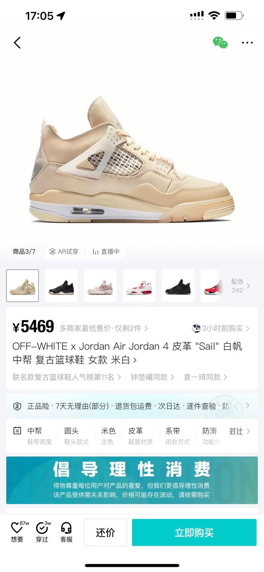 Nike Nike AJ4 Collab White Lowtop Sneakers 6 Men Size US 6 / EU 39 - 9 Thumbnail