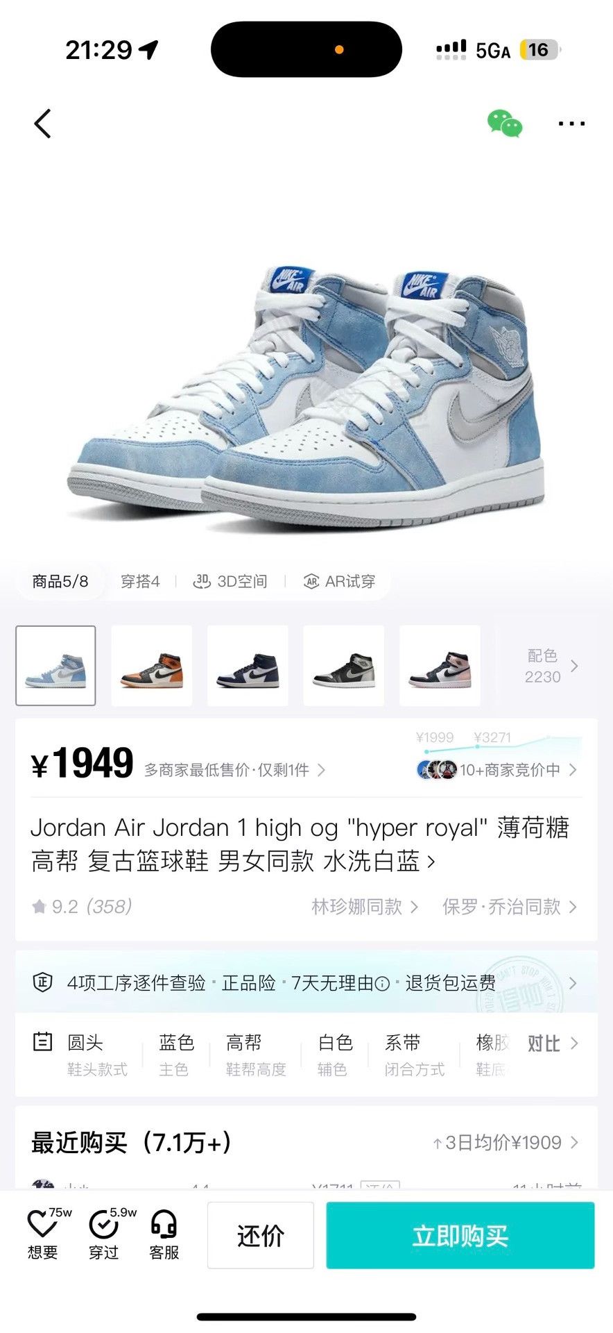 Nike Nike AJ1 Blue Lowtop Sneakers 44 Men Size US 10.5 / EU 43-44 - 9 Thumbnail