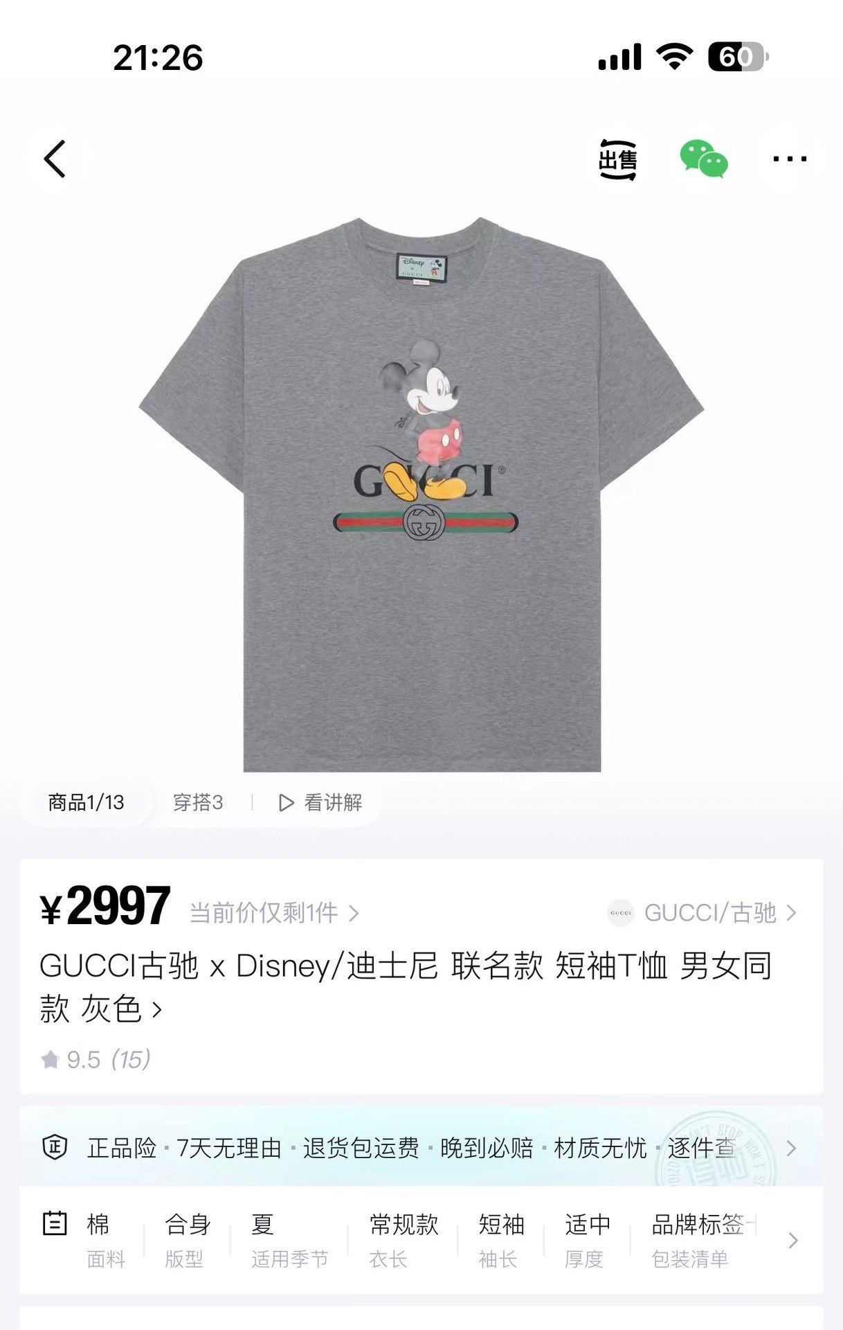 Gucci Gucci Gray T-Shirt M Men Size US M / EU 48-50 / 2 - 5 Thumbnail