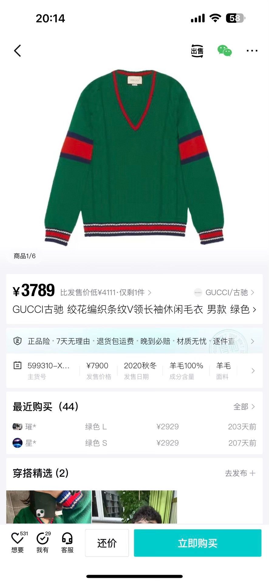 Gucci Gucci Casual Red Sweater M Men Size US M / EU 48-50 / 2 - 6 Thumbnail