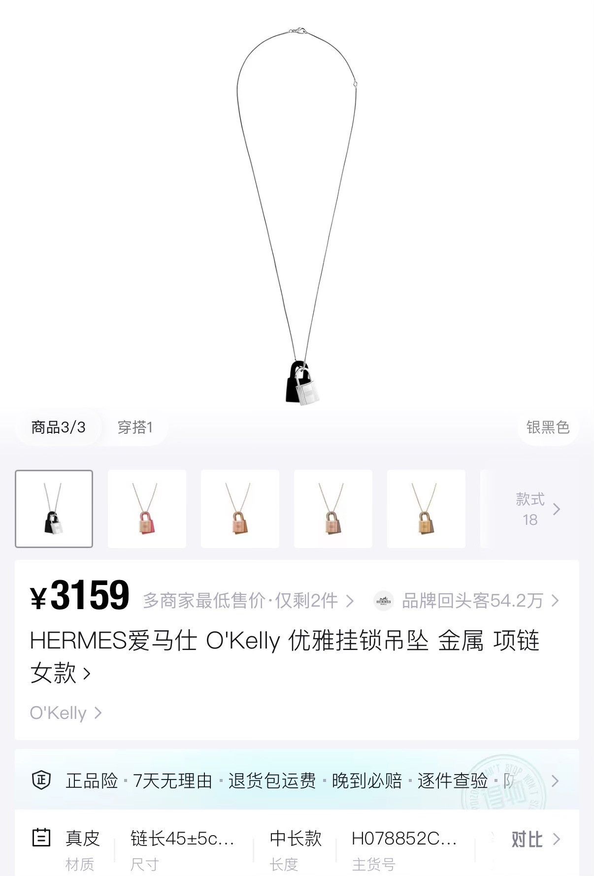 Hermes Hermes Jewelry 50 Men Size ONE SIZE - 6 Thumbnail