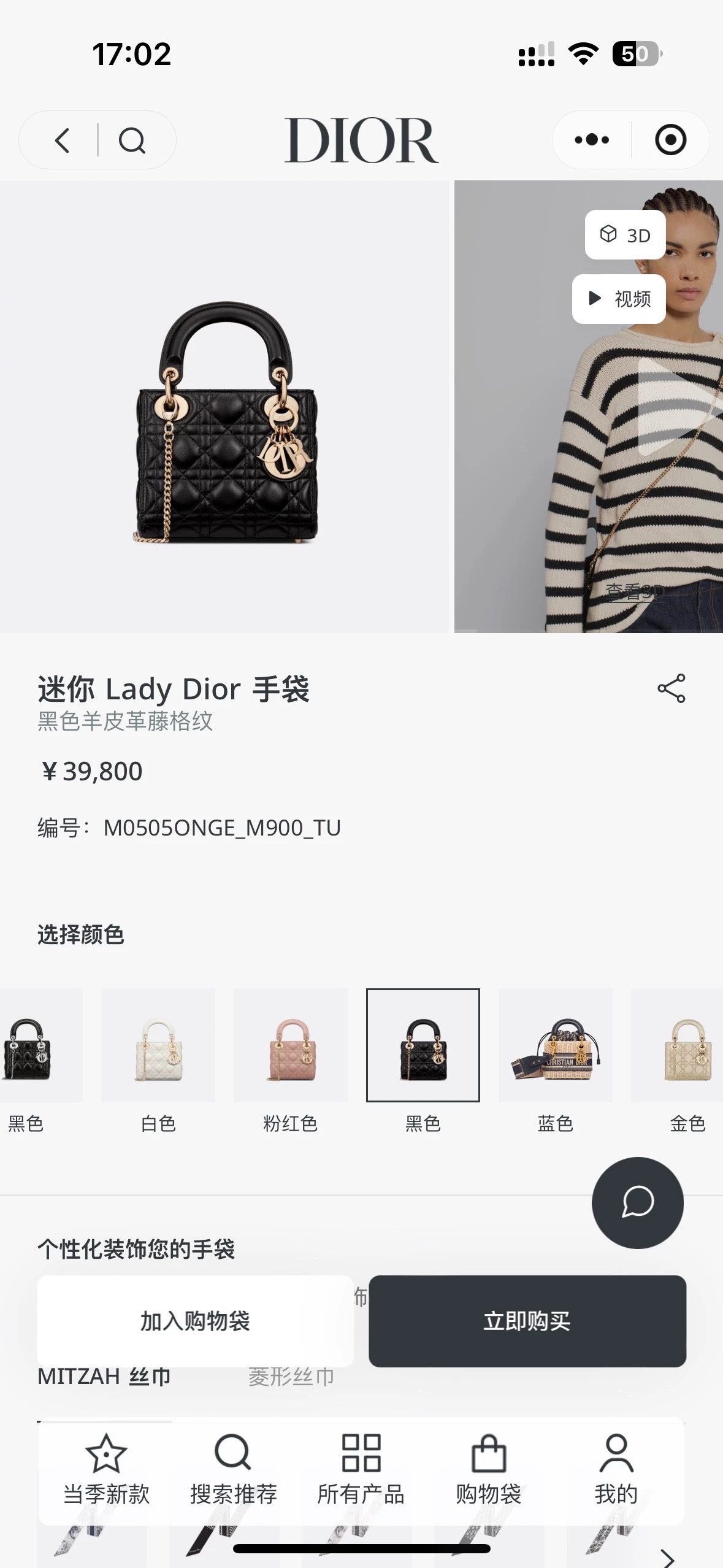 Dior Pre-loved Bag Very good condition Size ONE SIZE - 3 Thumbnail