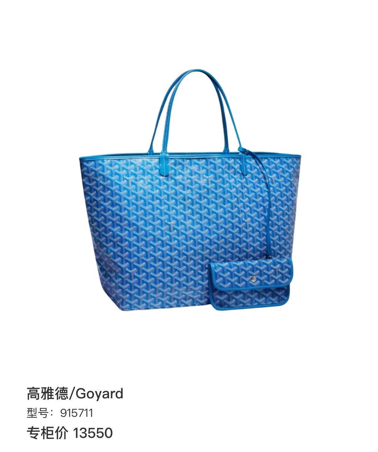 Goyard Pre-loved Bag Brand new condition Size ONE SIZE - 9 Thumbnail