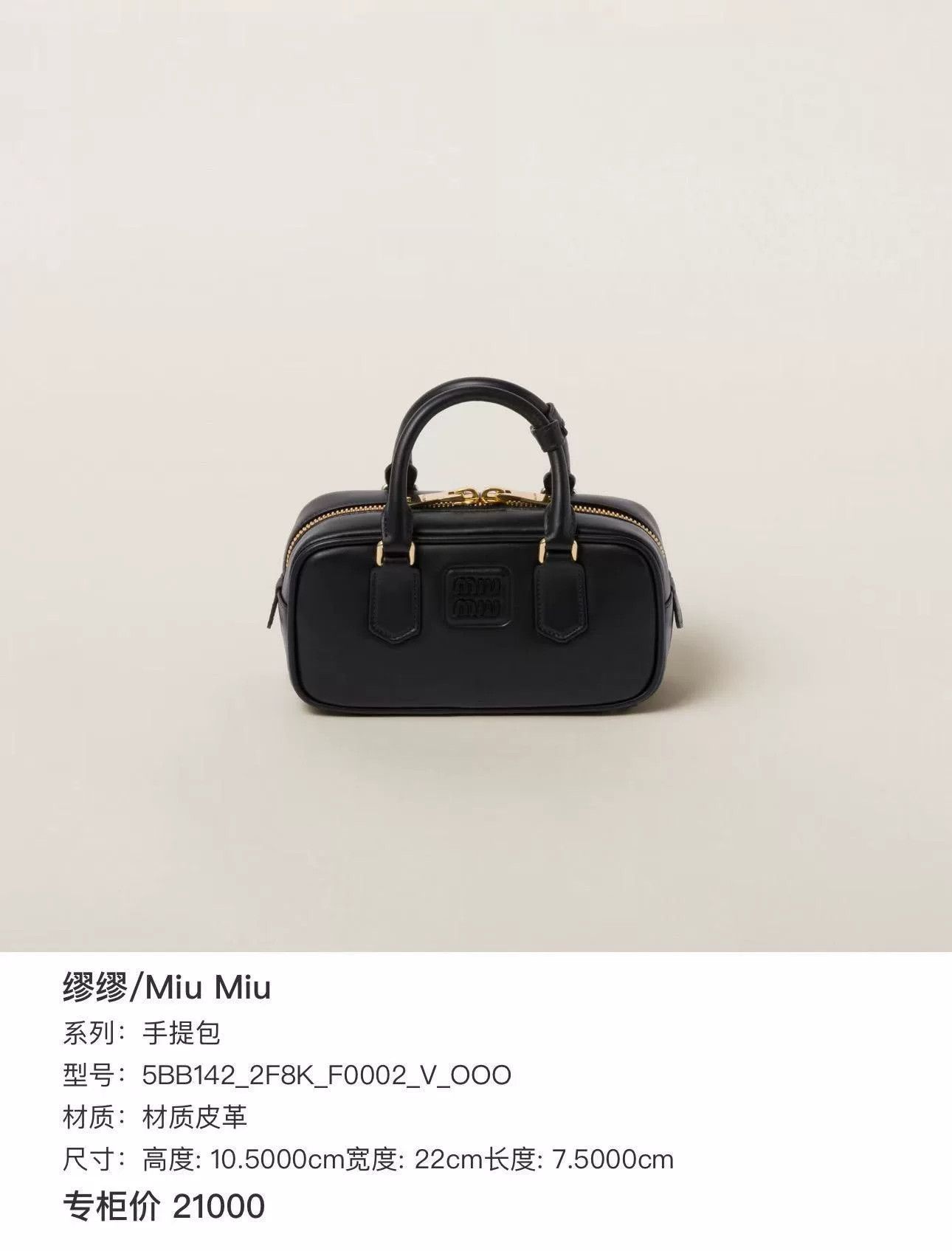 Miu Miu Pre-loved Bag Very good condition Size ONE SIZE - 7 Thumbnail