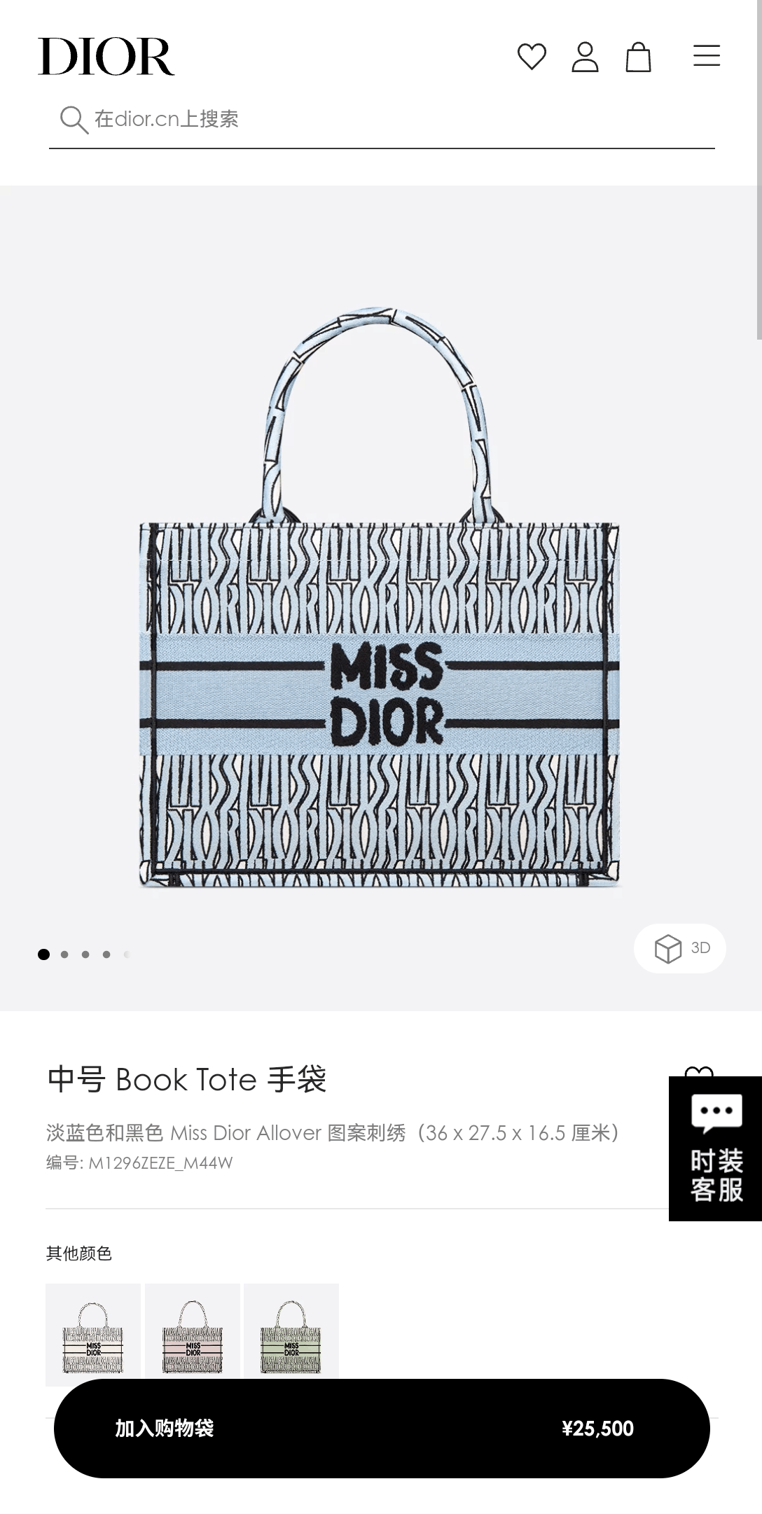 Dior Pre-loved Bag Very good condition Size ONE SIZE - 9 Thumbnail