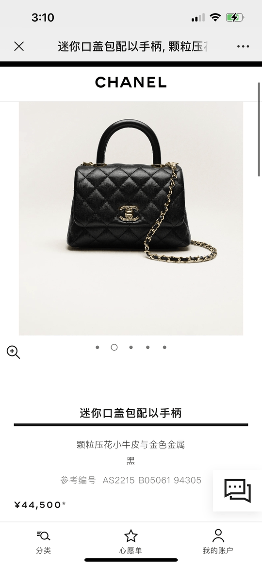 Chanel Pre-loved Bag Very good condition Size ONE SIZE - 6 Thumbnail