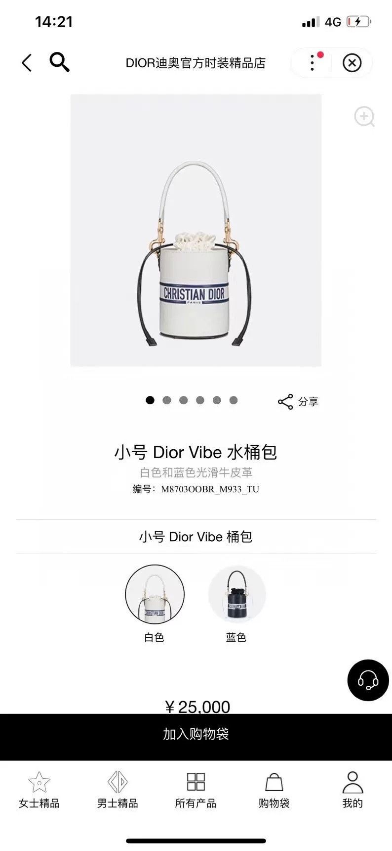 Dior Pre-loved Bag Very good condition Size ONE SIZE - 8 Thumbnail