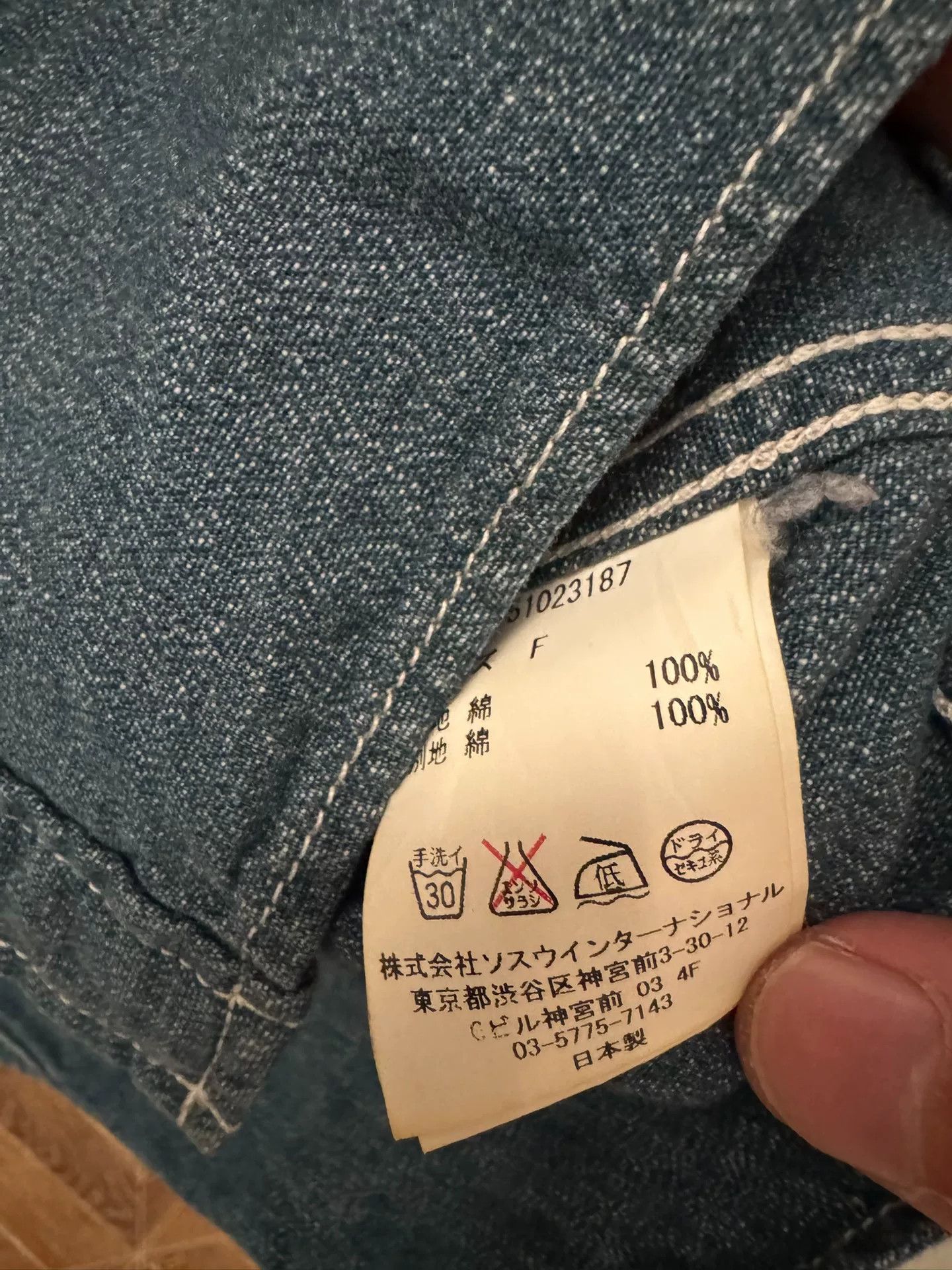 Maison MIHARA YASUHIRO MIHARA YASUHIRO Denim Slogan Patch Shirt Size US M / EU 48-50 / 2 - 4 Thumbnail