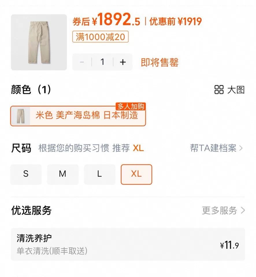 Madness MADNESS ECRU S.I.C DENIM PANTS Size US 34 / EU 50 - 2 Thumbnail