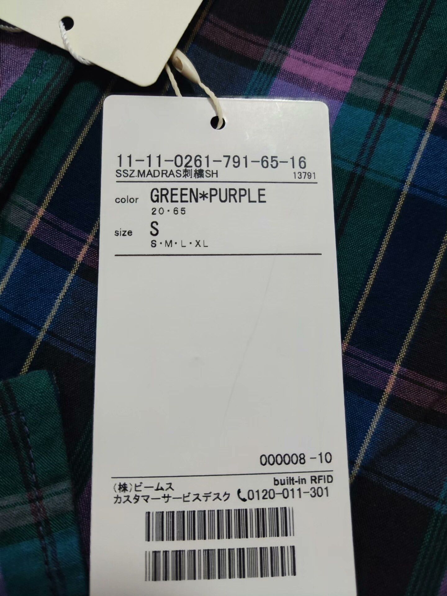 Beams Japan BEAMS JAPAN SSZ Madras Long Sleeve Shirt Size US S / EU 44-46 / 1 - 8 Thumbnail