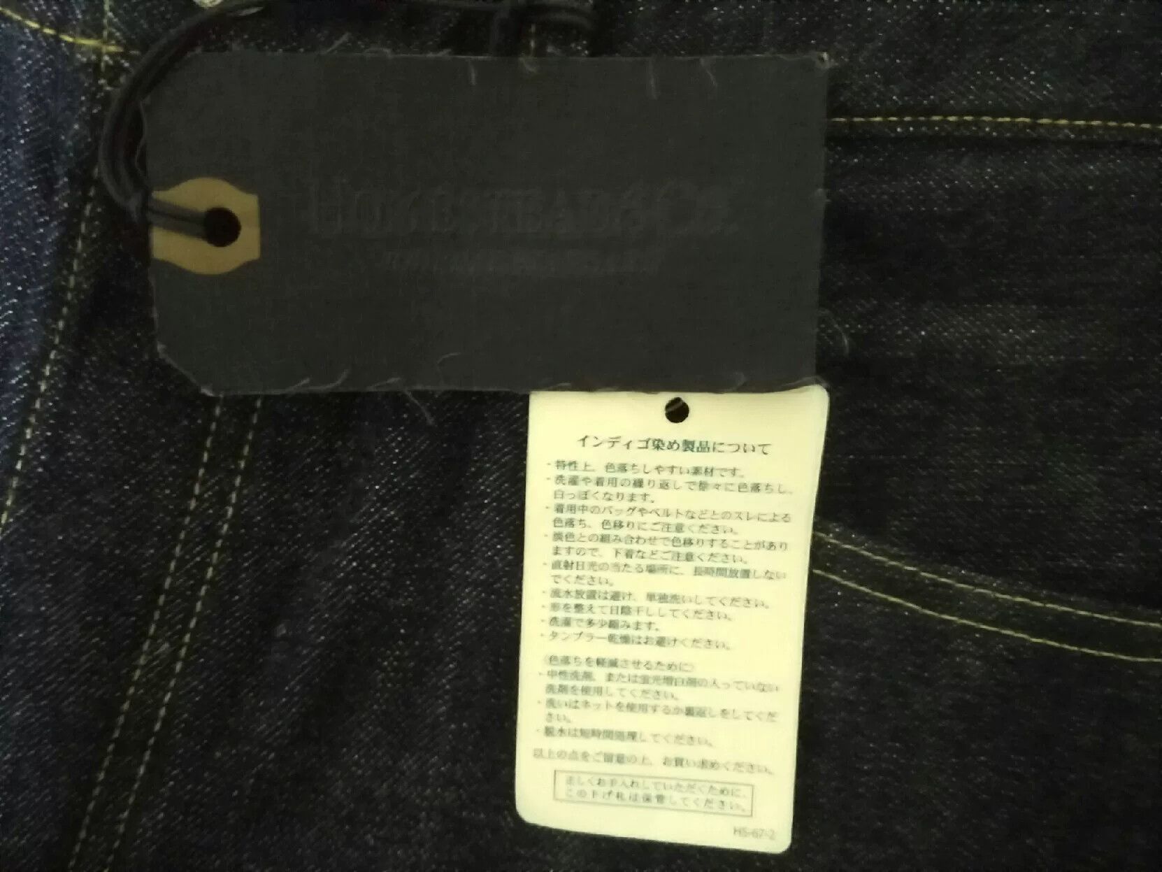 Journal Standard JOURNAL STANDARD Homestead Raw Denim Jeans Size US 34 / EU 50 - 6 Thumbnail