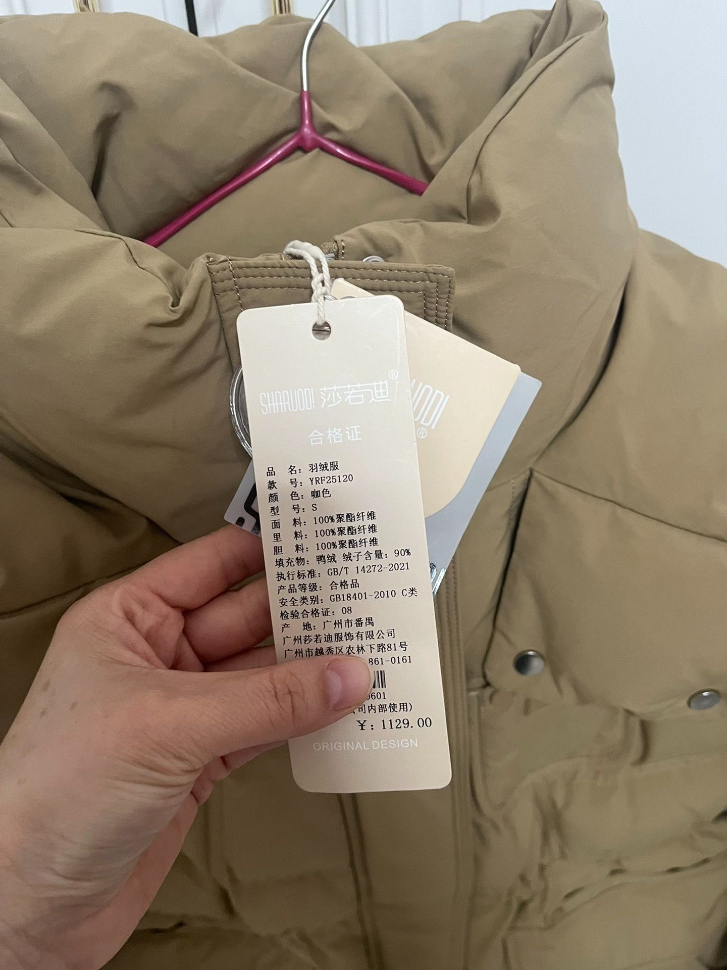 Sarar Sharodi Mid-Length Down Jacket Size S / US 4 / IT 40 - 2 Thumbnail