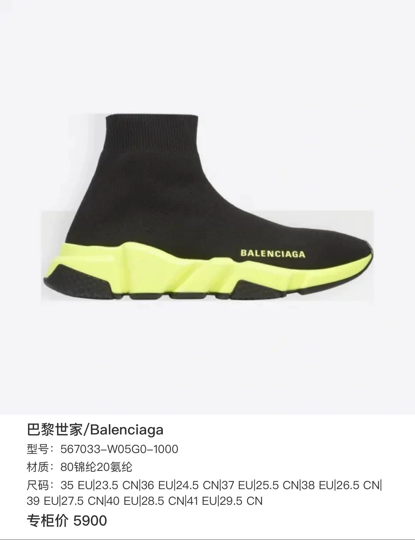 Balenciaga Balenciaga Sock Shoes Black Green Size US 11 / EU 44 - 8 Thumbnail