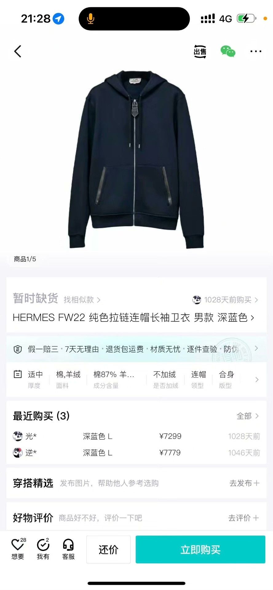 Hermes Hermes New Deep Blue Zip Hooded Sweatshirt Size US L / EU 52-54 / 3 - 5 Thumbnail
