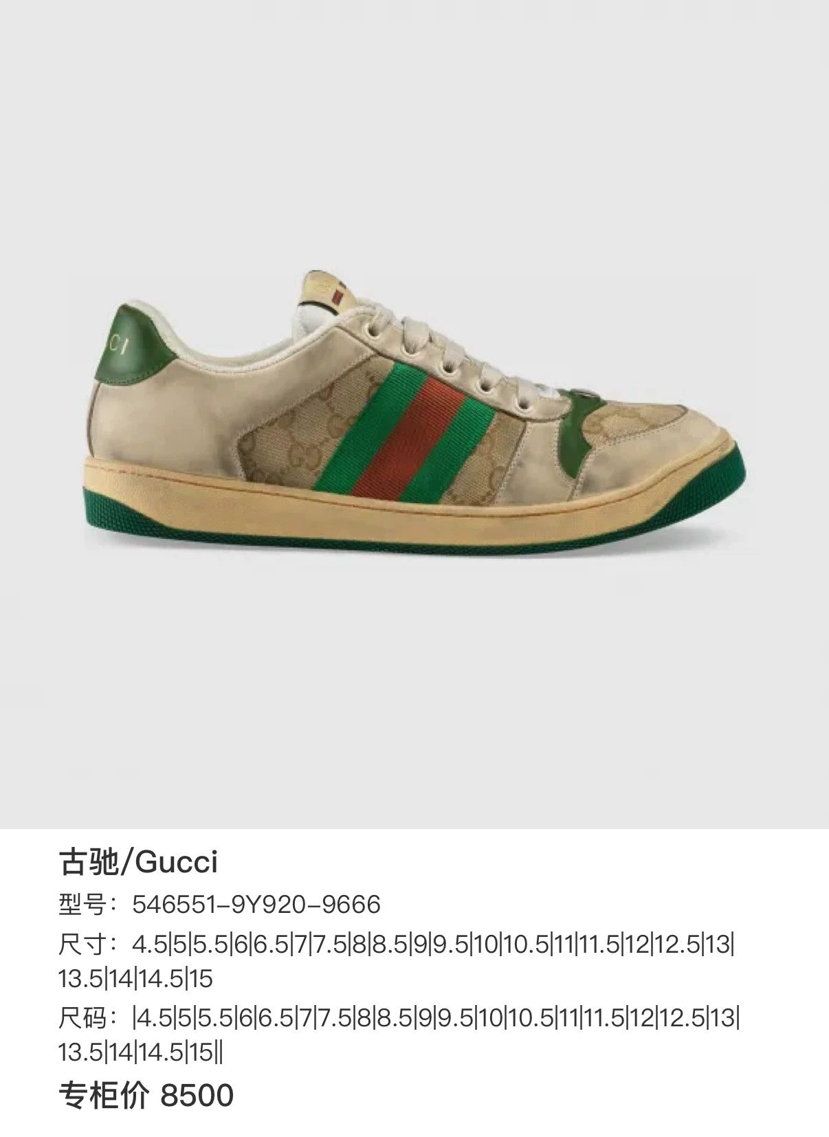 Gucci Gucci Screener GG White Green Sneakers Size US 6 / IT 36 - 9 Thumbnail