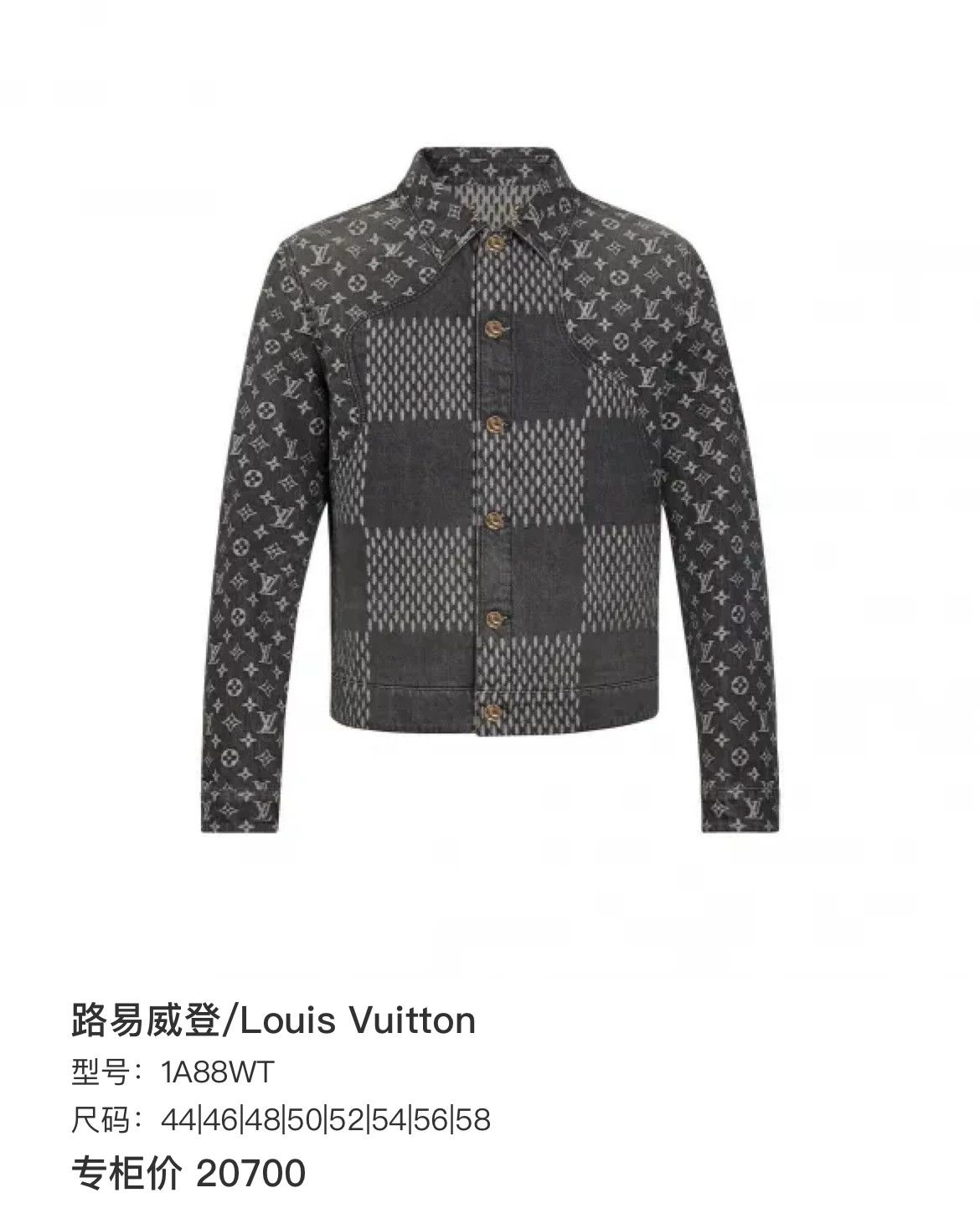 Louis Vuitton Louis Vuitton Nigo Patchwork Denim Jacket Size US M / EU 48-50 / 2 - 8 Thumbnail