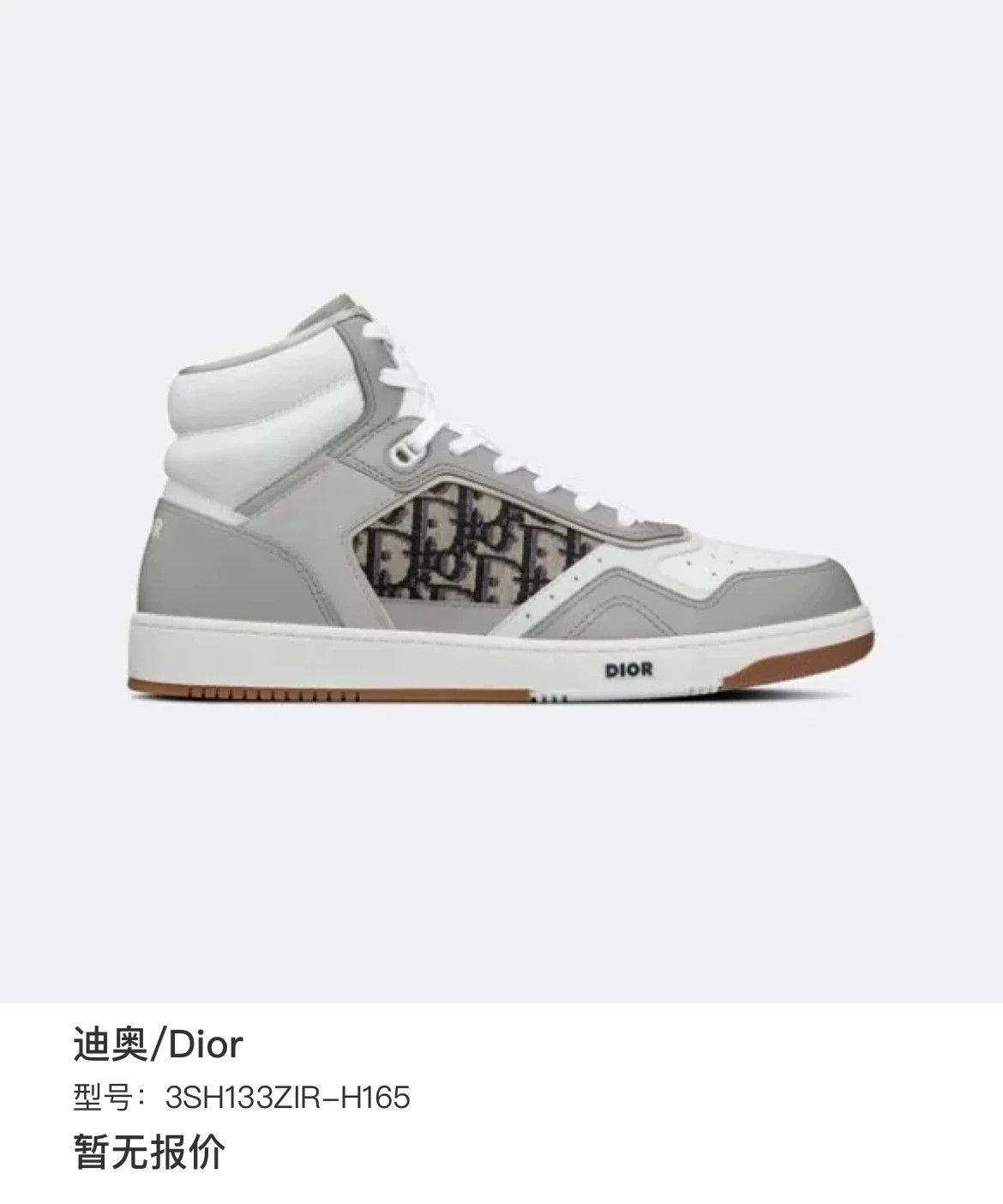 Dior Dior B27 White Gray High Top Size US 5 / IT 35 - 9 Thumbnail