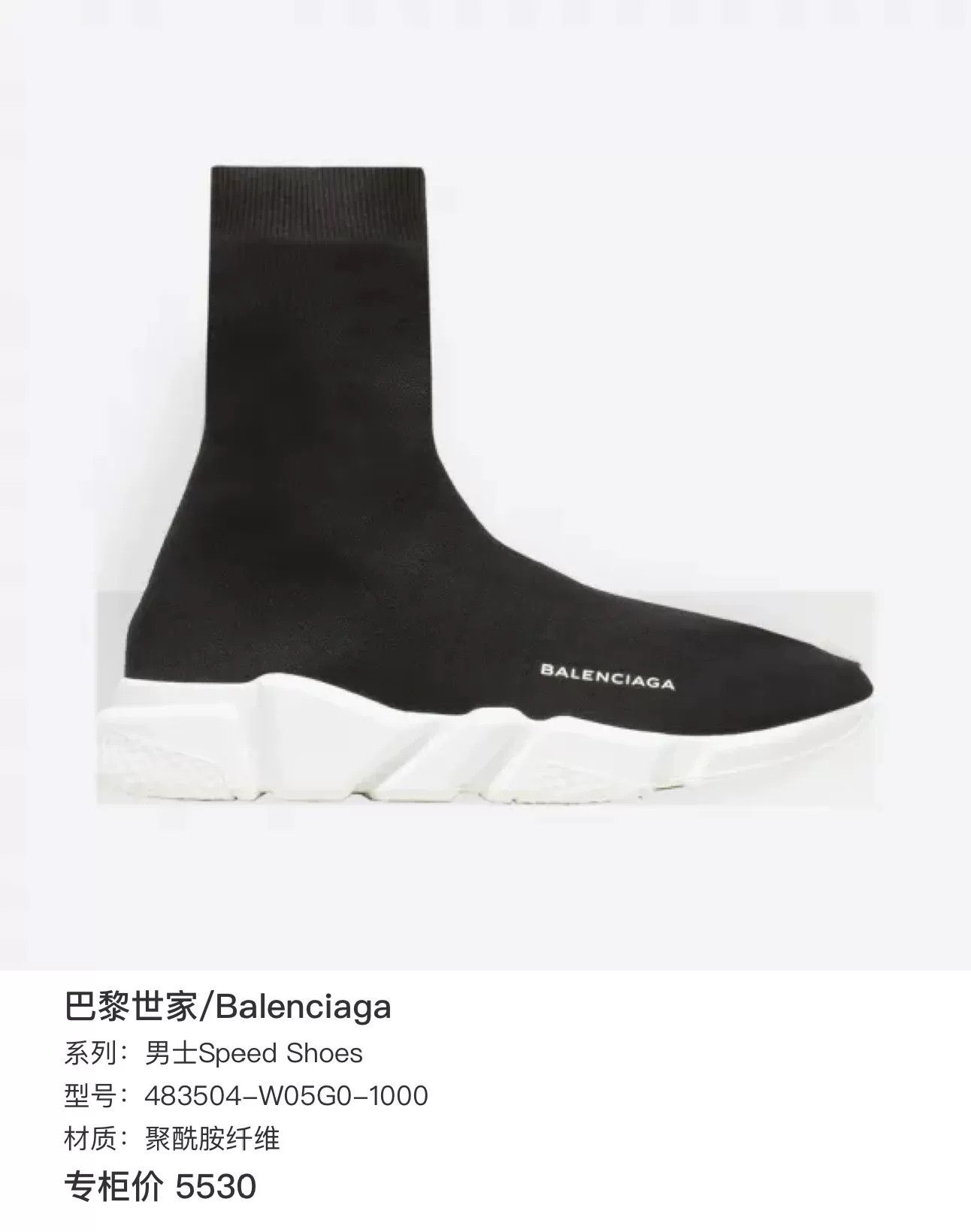 Balenciaga Balenciaga Sock Running Shoes Size US 5 / IT 35 - 7 Thumbnail