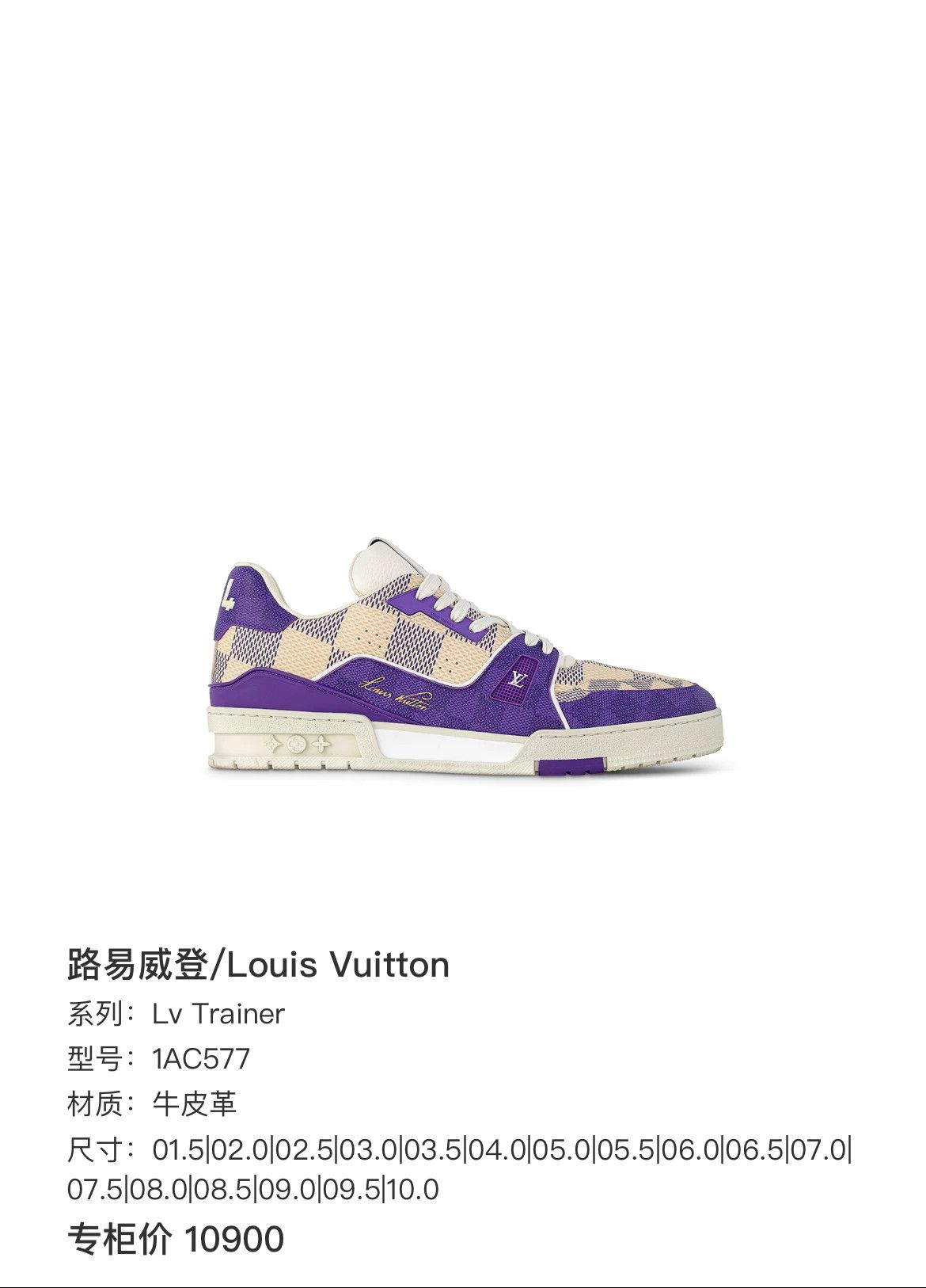 Louis Vuitton Louis Vuitton LV Trainer White Purple Checkerboard Size US 9.5 / EU 42-43 - 9 Thumbnail