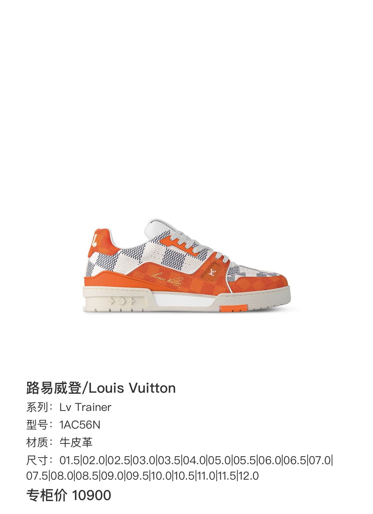 Louis Vuitton Louis Vuitton LV TRAINER White Orange Size US 8.5 / EU 41-42 - 9 Thumbnail