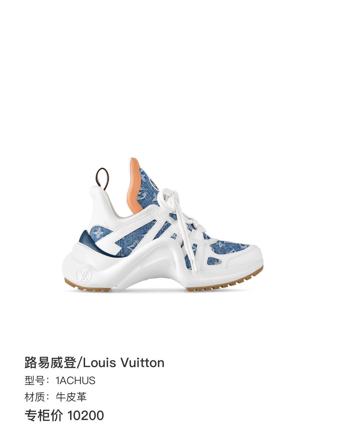 Louis Vuitton Louis Vuitton Archlight Denim Monogram Dad Shoes Size US 4.5 / IT 34.5 - 9 Thumbnail